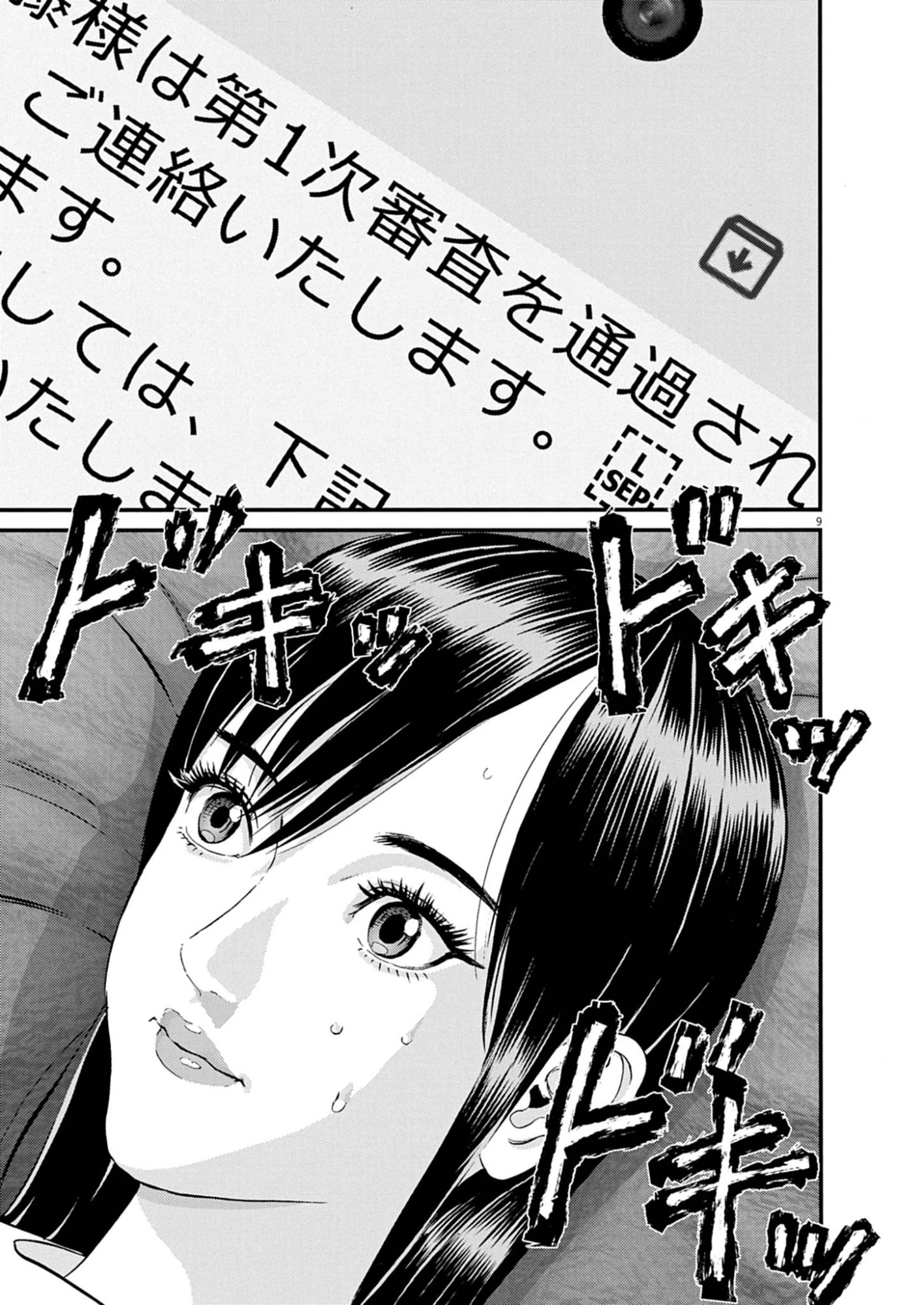KANREKI HIME Chap 15 - Pic 9