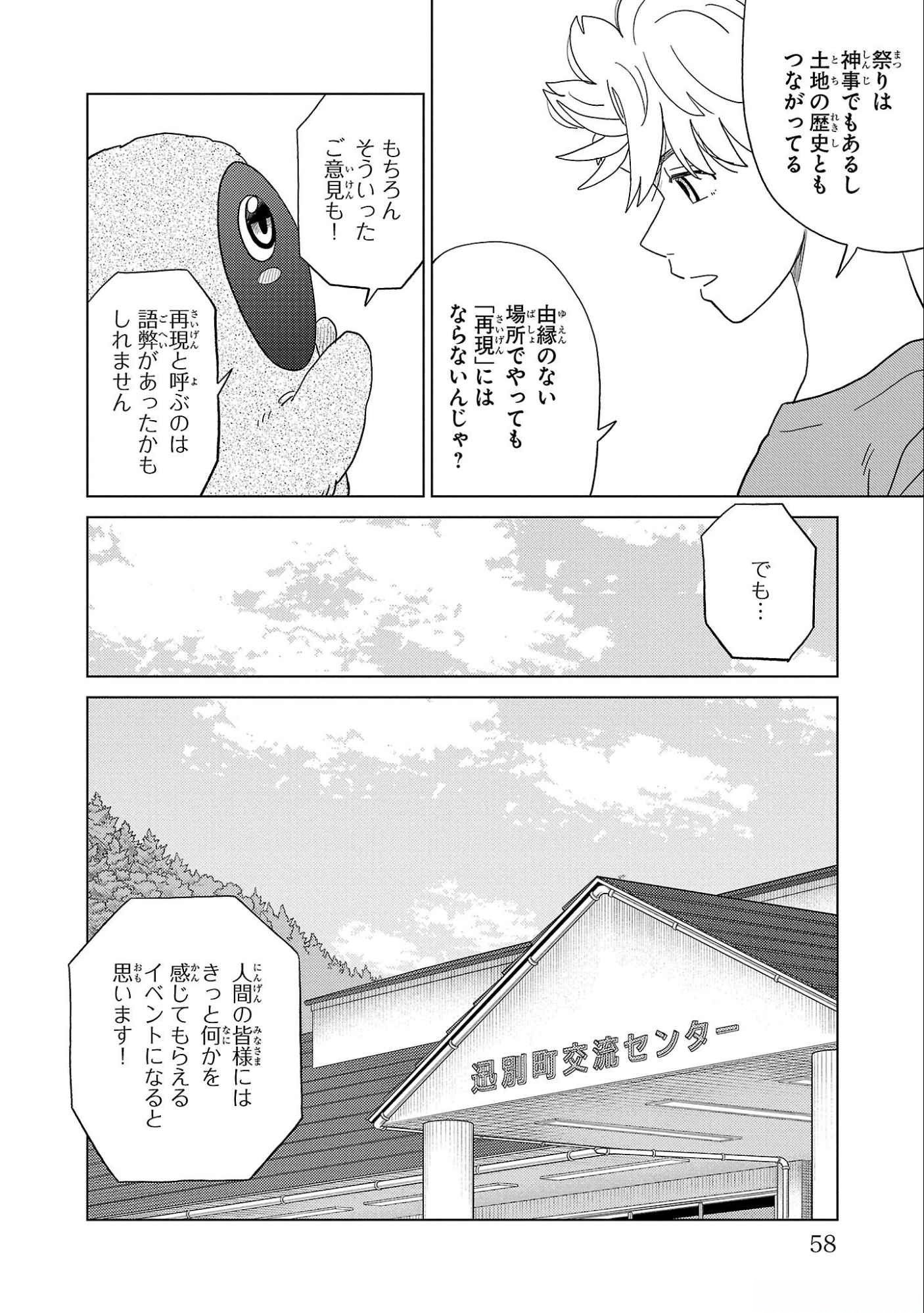 AI NO NOKO DENSHI BLUE AGE Chap 32 - Pic 16