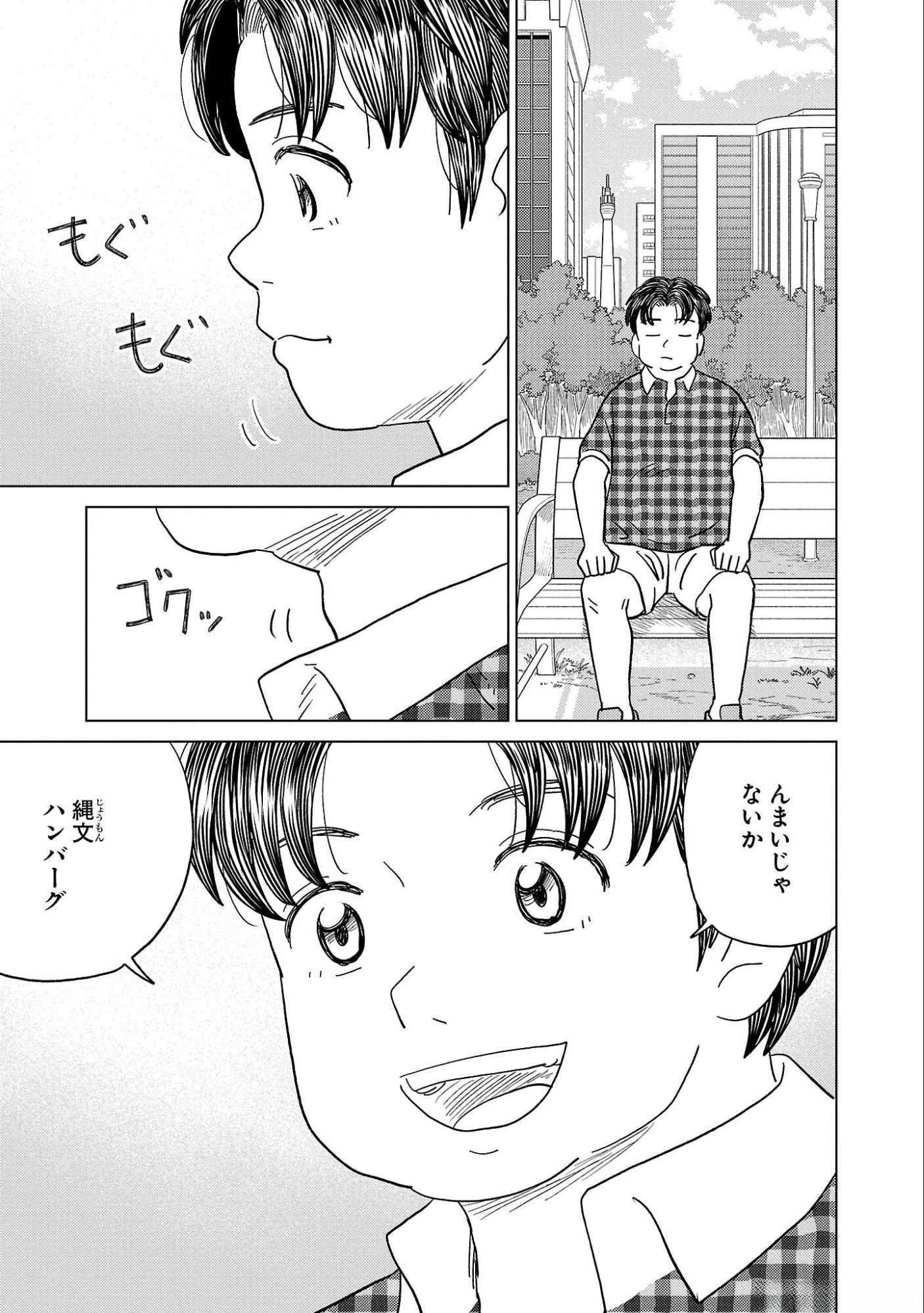 AI NO NOKO DENSHI BLUE AGE Chap 34 - Pic 7
