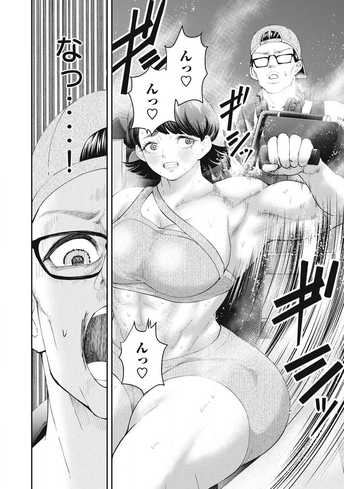 MADE IN YAMATO Chap 16 - Pic 6