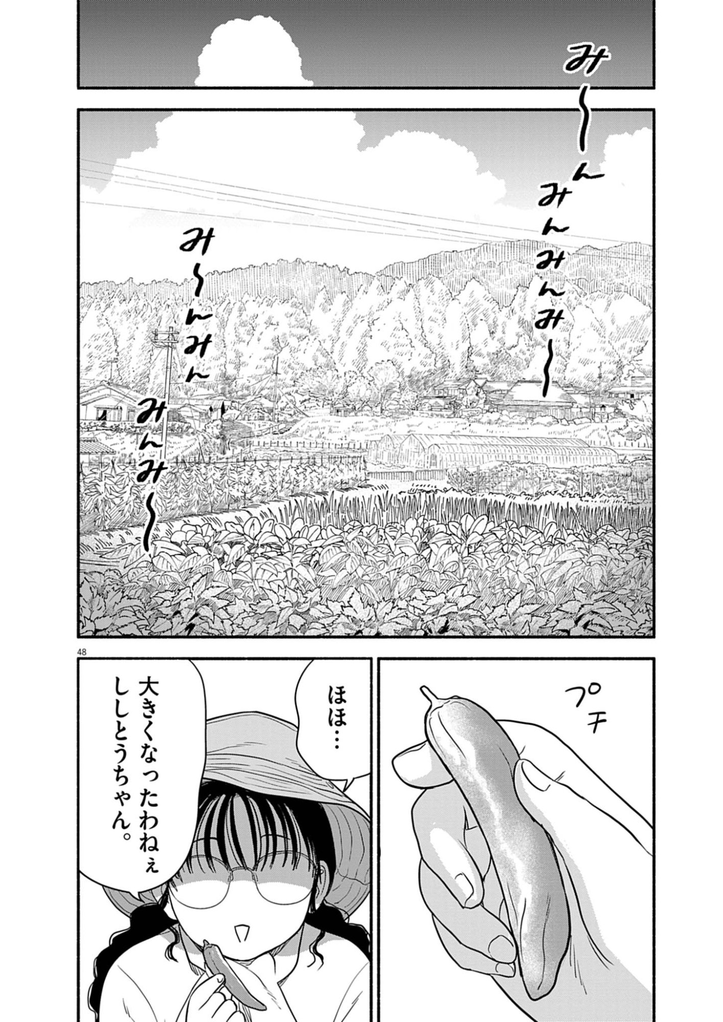 WATASHI WA TENGOKU Chap 1 - Pic 48