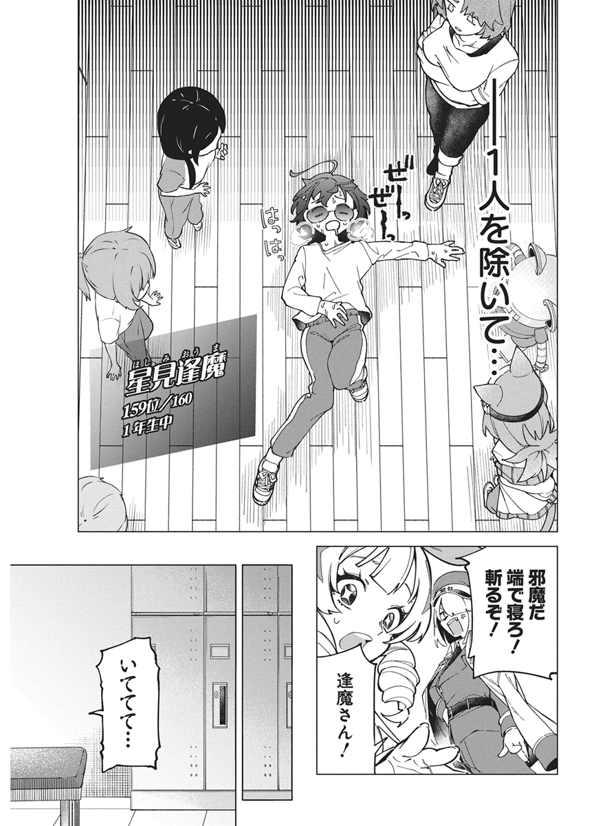 HOSHI WO TSUGU IDOL Chap 5 - Pic 7