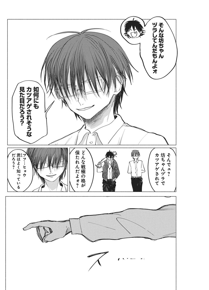 KENKA ZAKARI Chap 15 - Pic 20