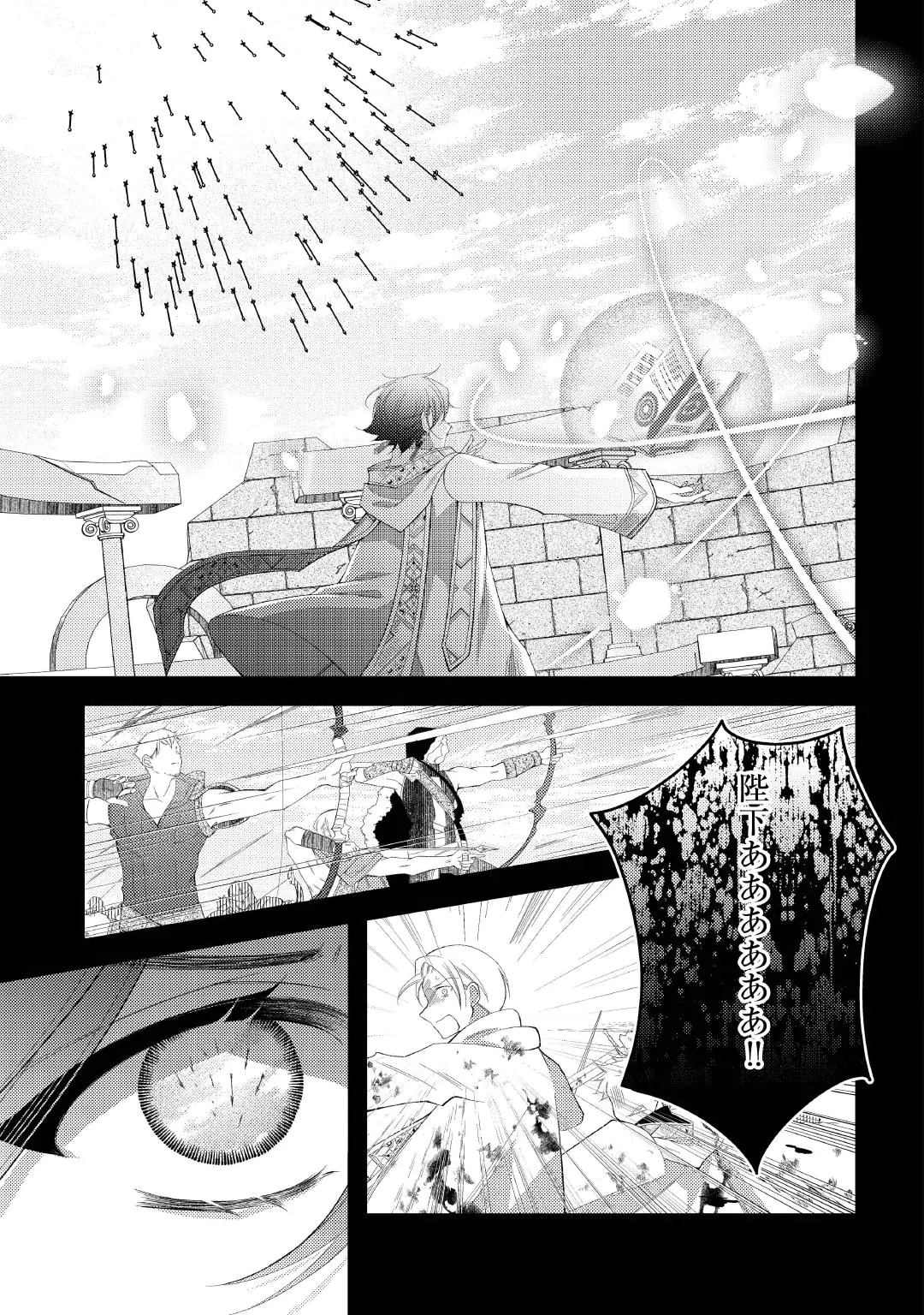 SHINDA OUHI WA NIDOME NO JINSEI WO TANOSHIMIMASU Chap 20.1 - Pic 17