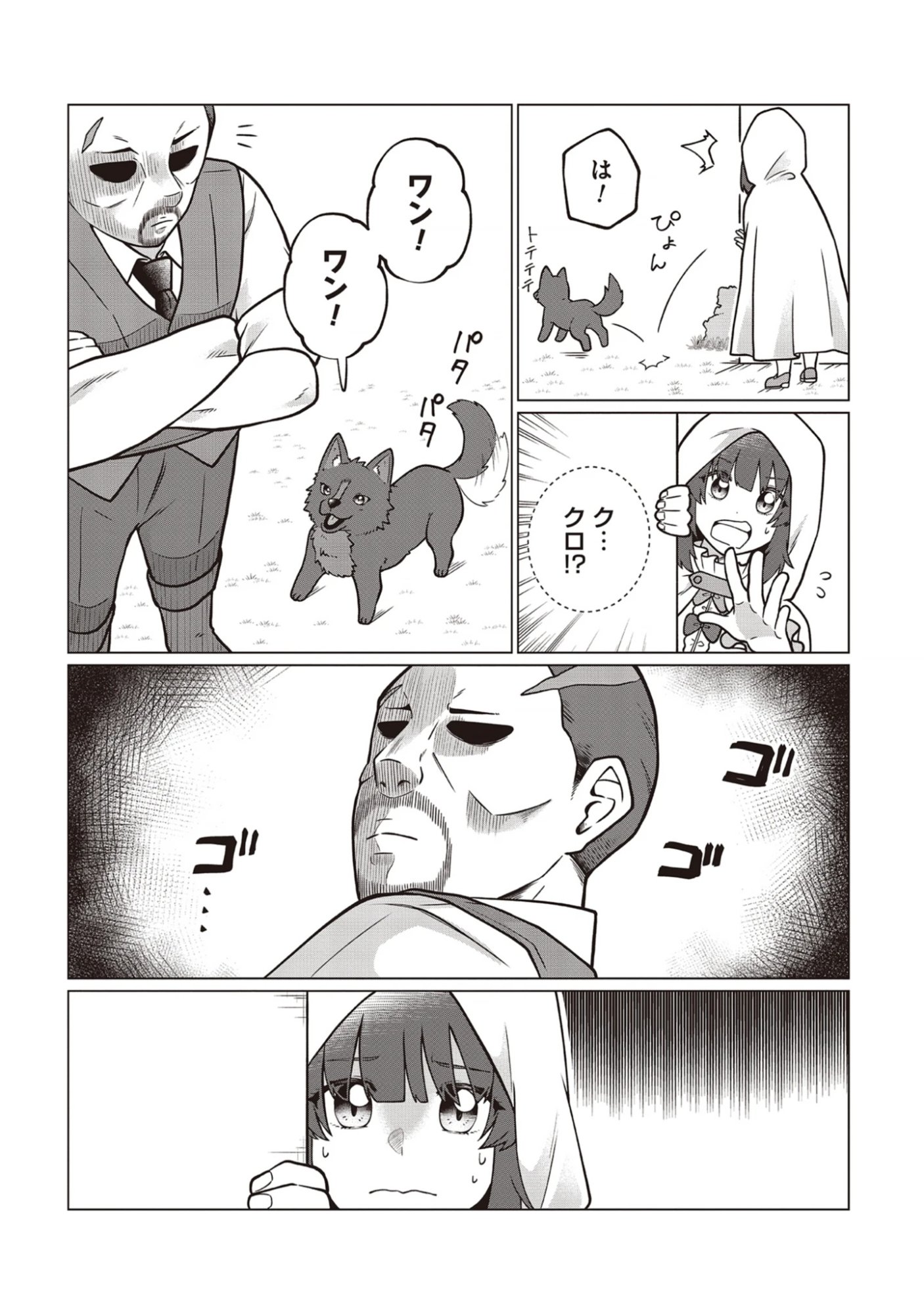 Seichouritsu 100-bai Cheat no Tensei Youjo Chap 2.1 - Pic 9