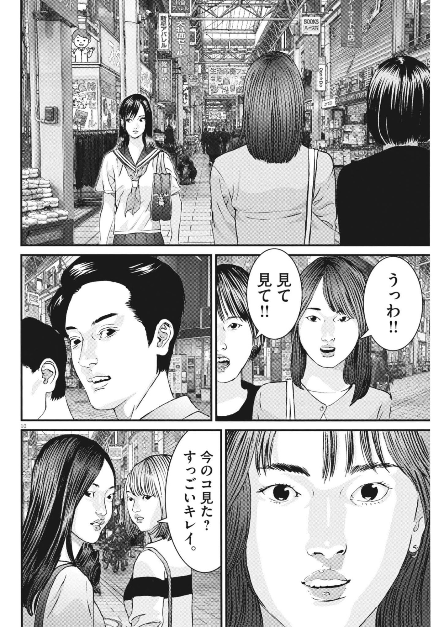 KANREKI HIME Chap 10 - Pic 10