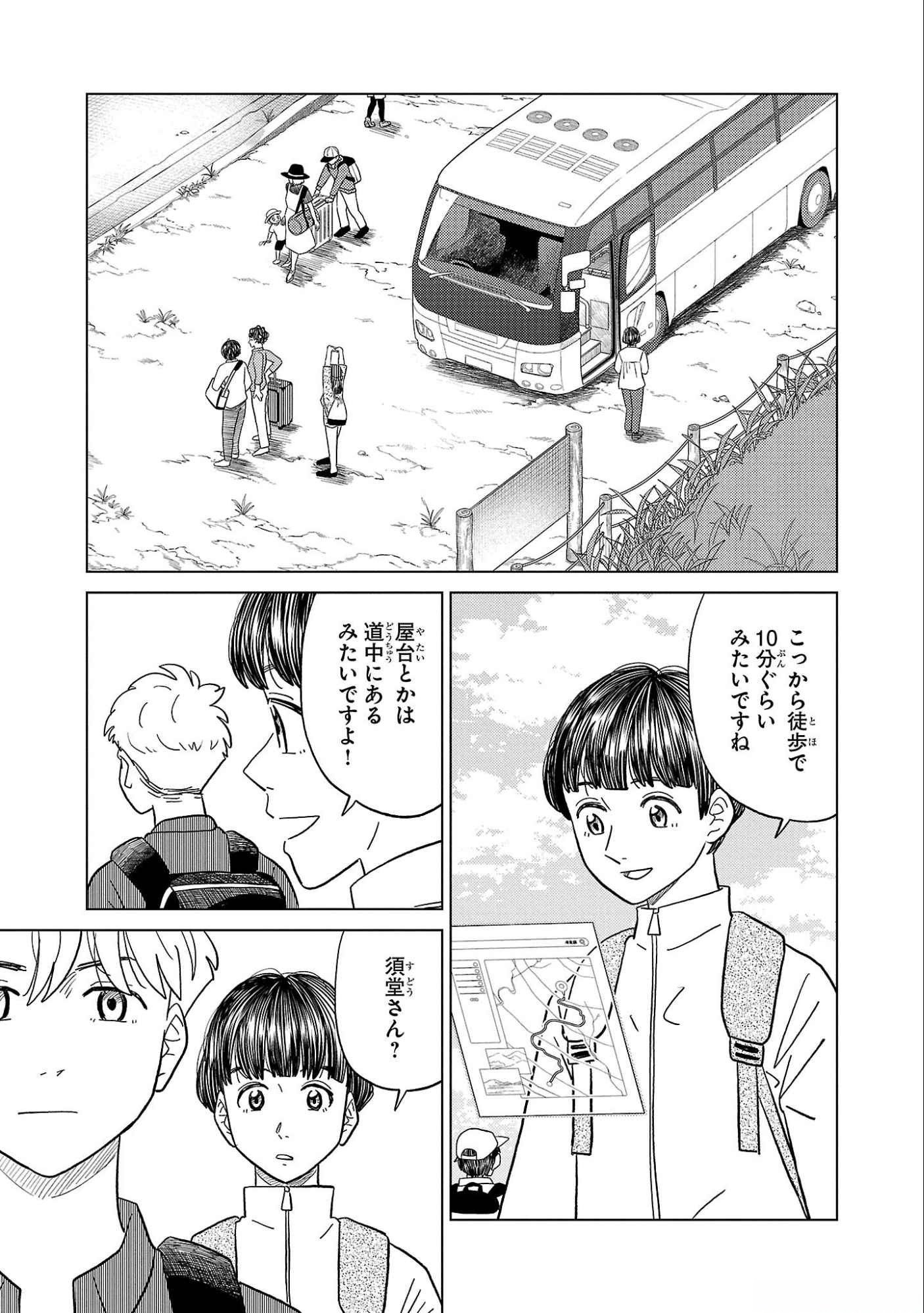 AI NO NOKO DENSHI BLUE AGE Chap 32 - Pic 29