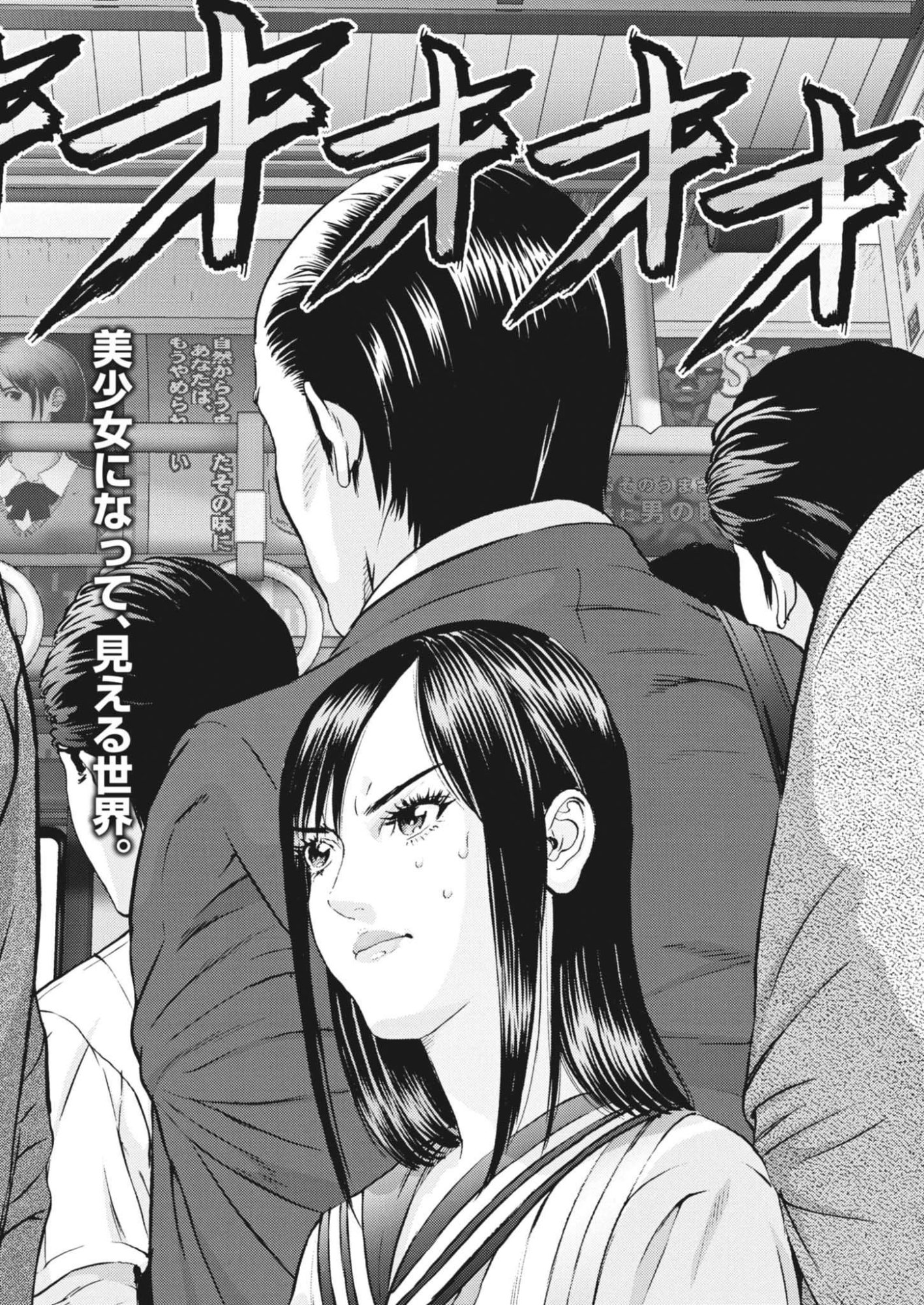 KANREKI HIME Chap 11 - Pic 2