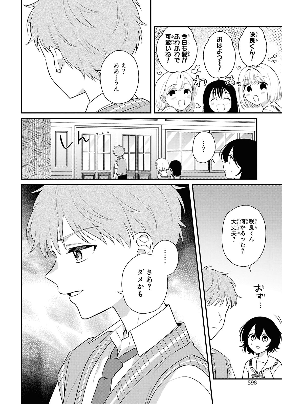 VAMPIRE♡DEKIAI PARADISE Chap 15 - Pic 6