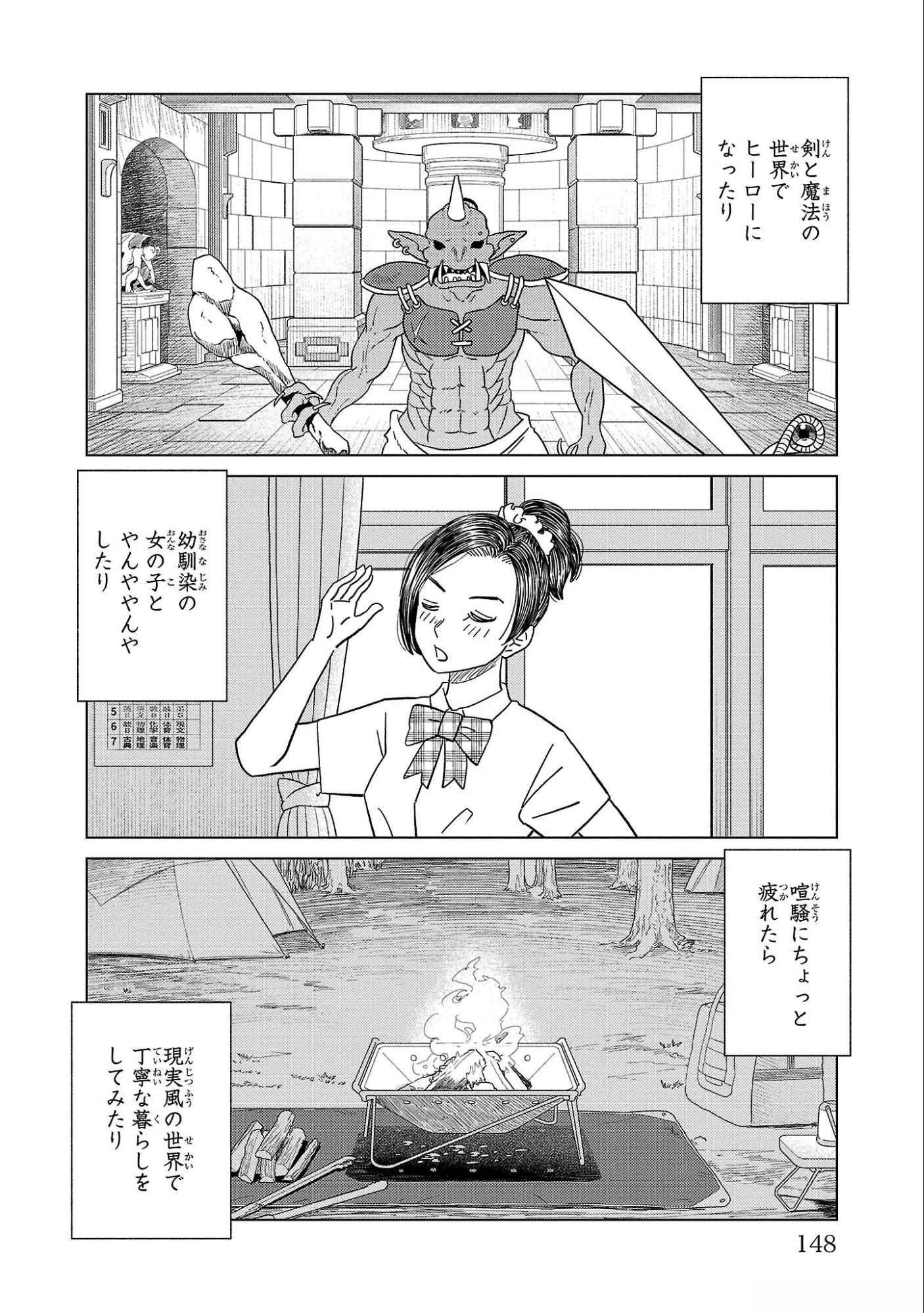 AI NO NOKO DENSHI BLUE AGE Chap 34 - Pic 30
