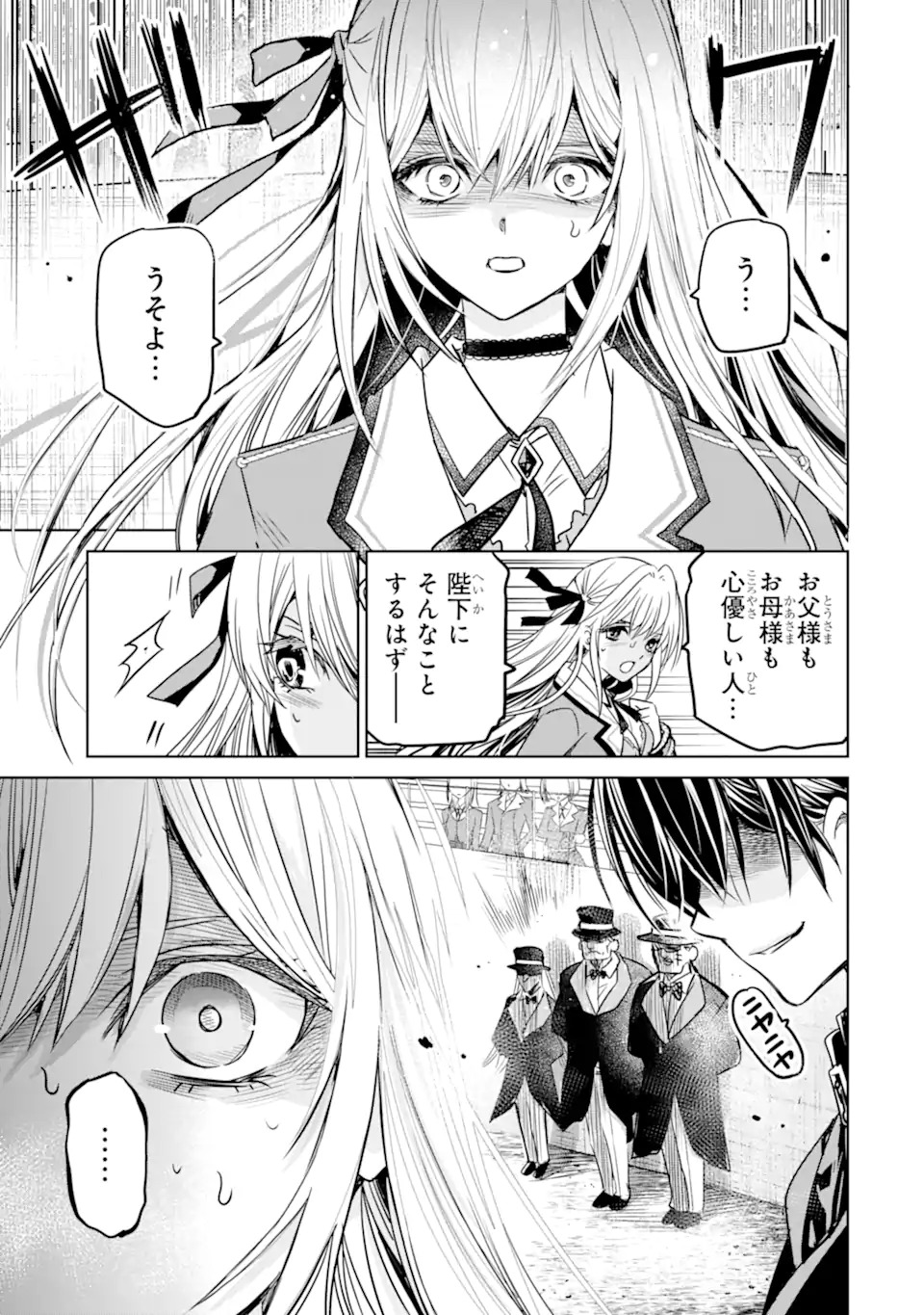 EROGE NO HAKUSHAKU REIJOU WO HOUSHI MAID OCHI SASERU AKUYAKU ONZOSHI NI TENSEI SHITA ORE WA ZAMA WO KAIHI SURU Chap 1.1 - Pic 21