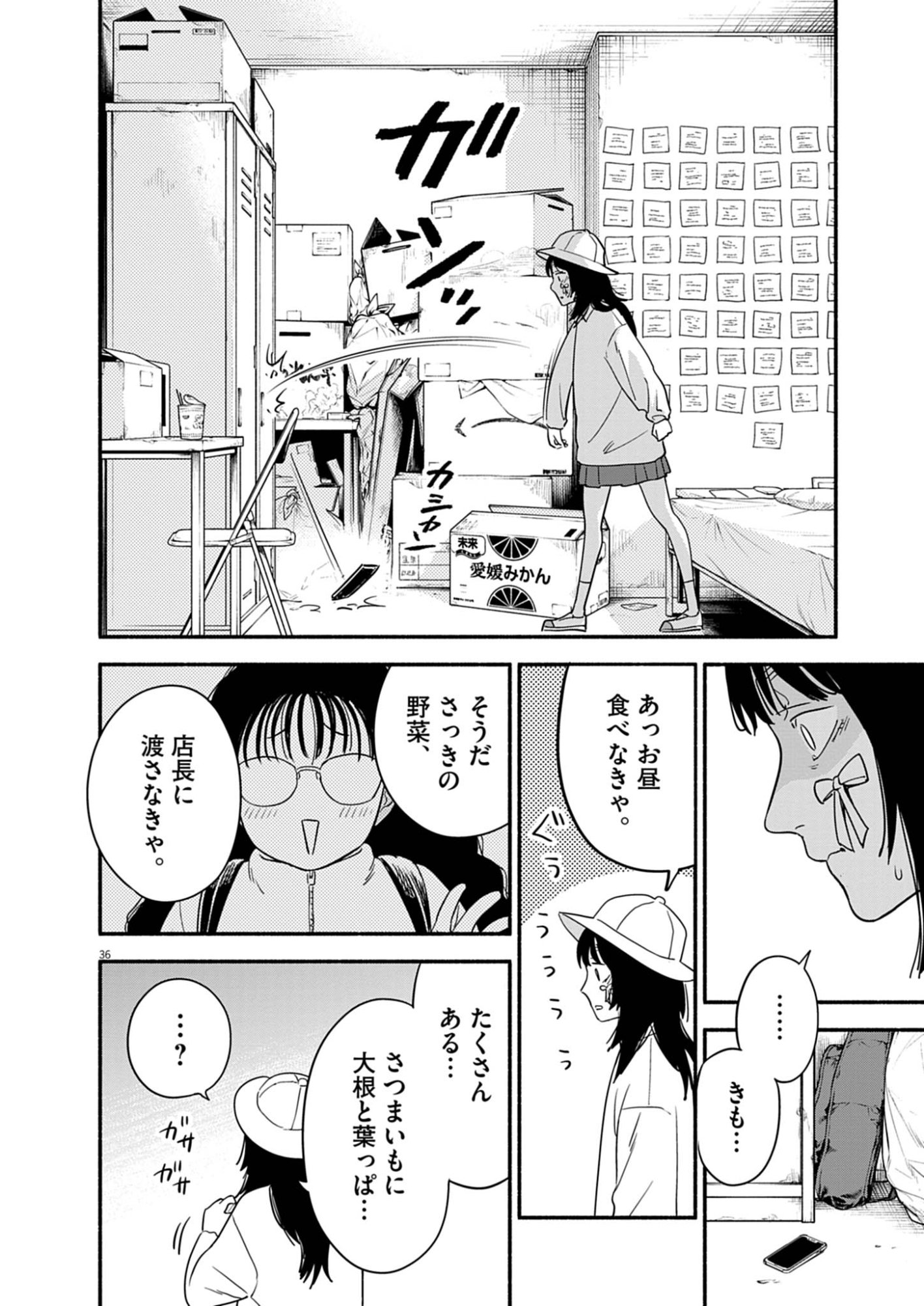 WATASHI WA TENGOKU Chap 1 - Pic 36