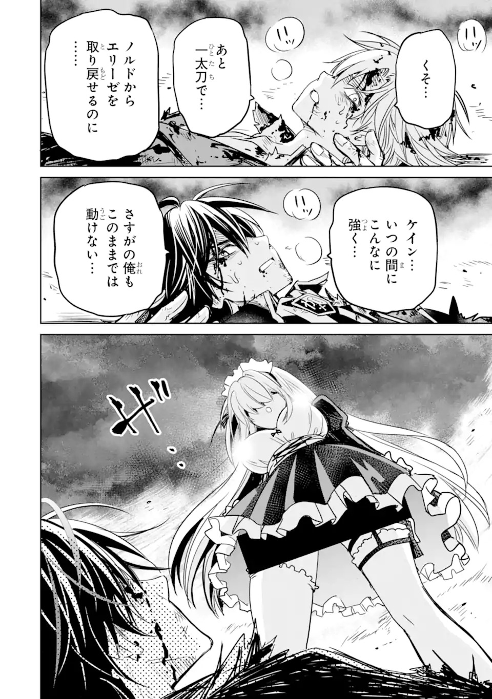 EROGE NO HAKUSHAKU REIJOU WO HOUSHI MAID OCHI SASERU AKUYAKU ONZOSHI NI TENSEI SHITA ORE WA ZAMA WO KAIHI SURU Chap 1.2 - Pic 2