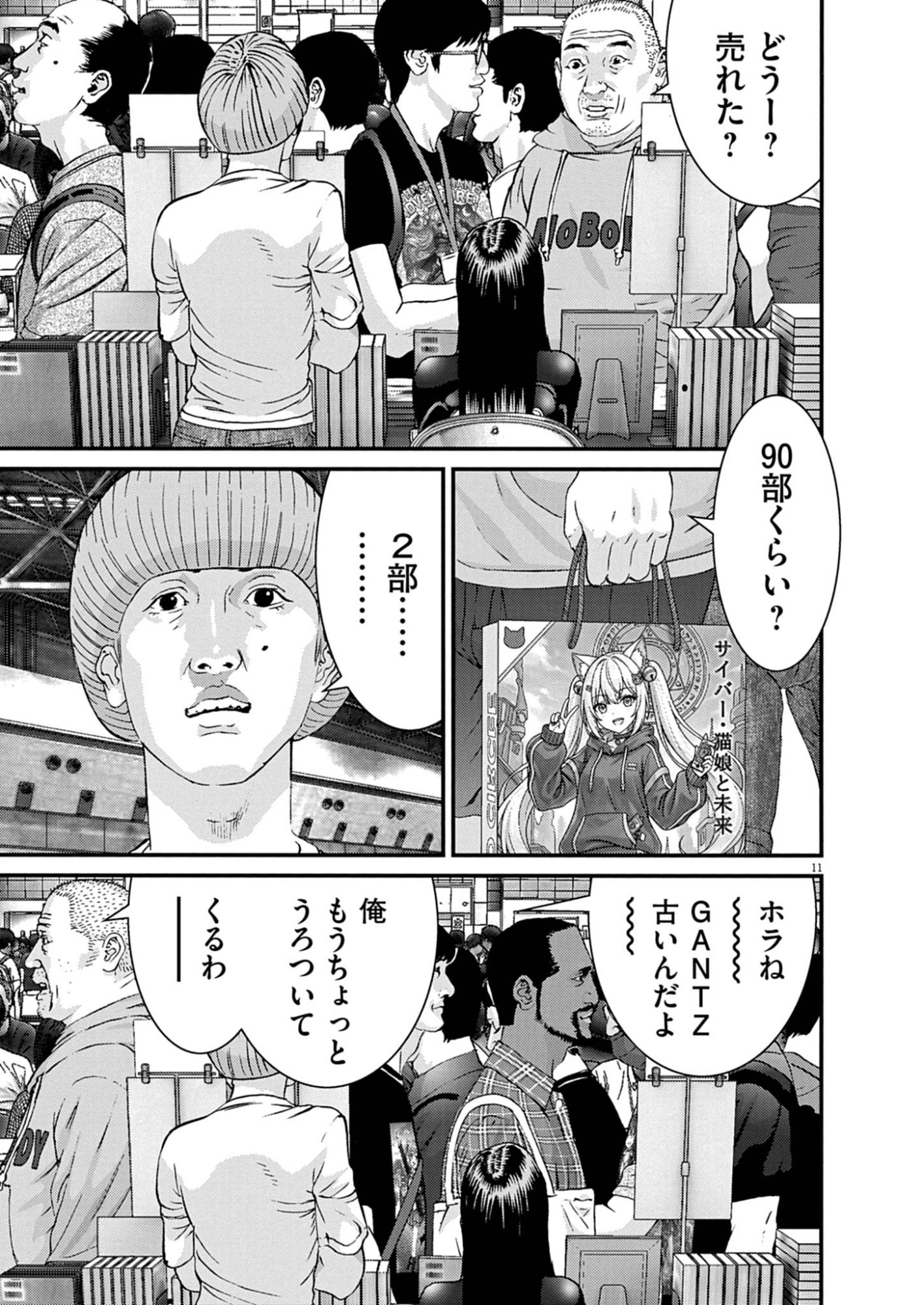 KANREKI HIME Chap 14 - Pic 11