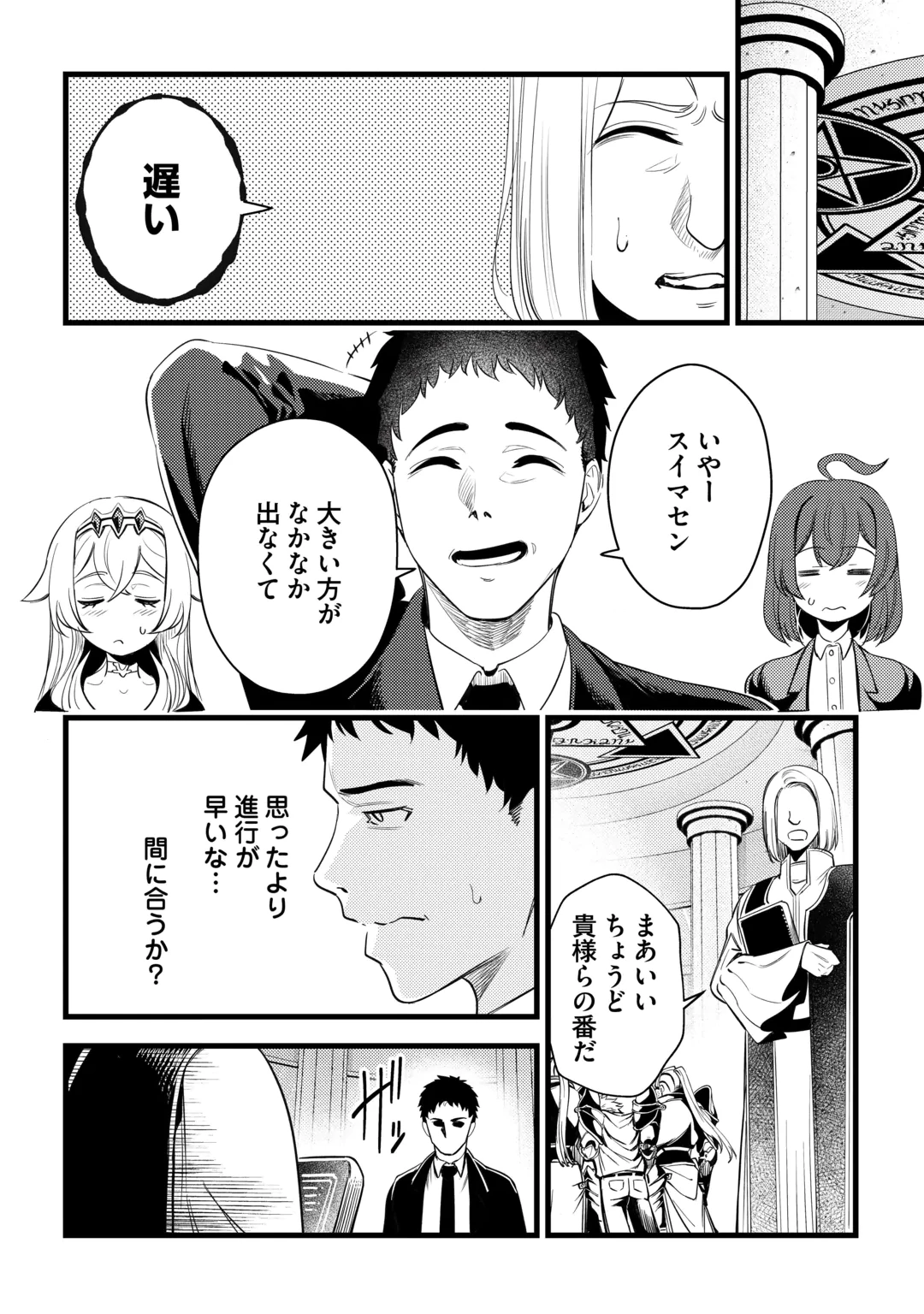 45-SAI NO OSSAN, ISEKAI SHOUKAN NI MAKIKOMARERU Chap 1 - Pic 28