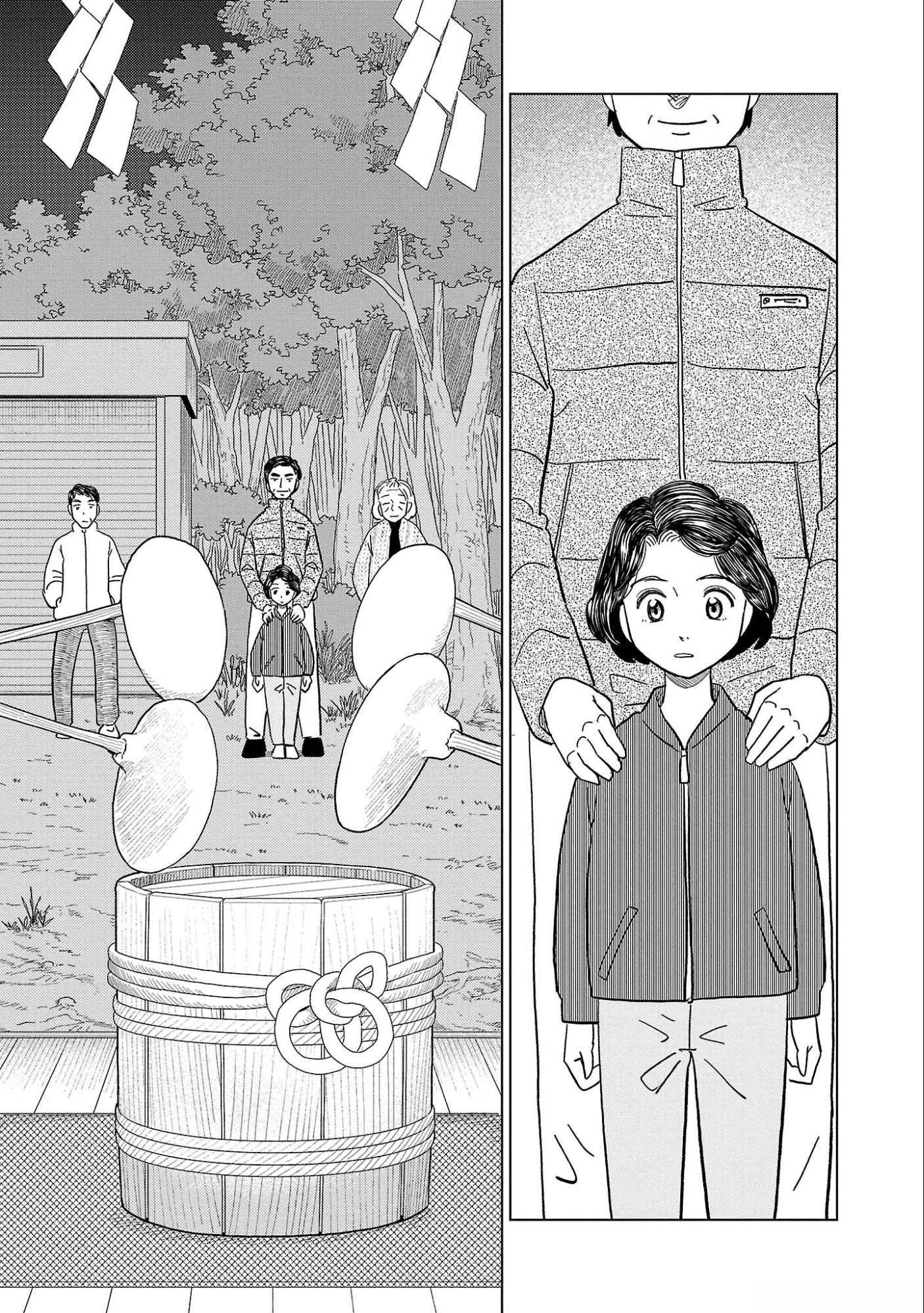 AI NO NOKO DENSHI BLUE AGE Chap 33 - Pic 17