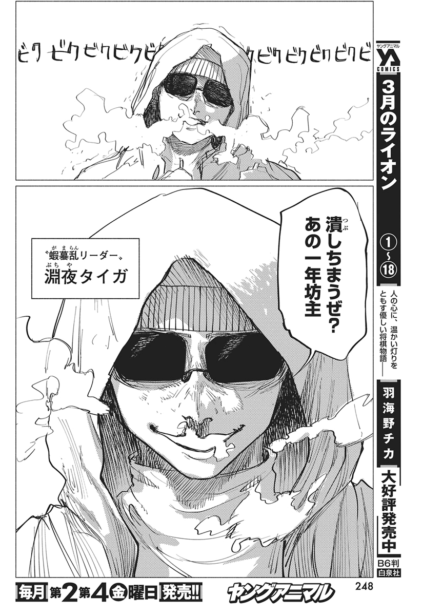 KENKA ZAKARI Chap 15 - Pic 14