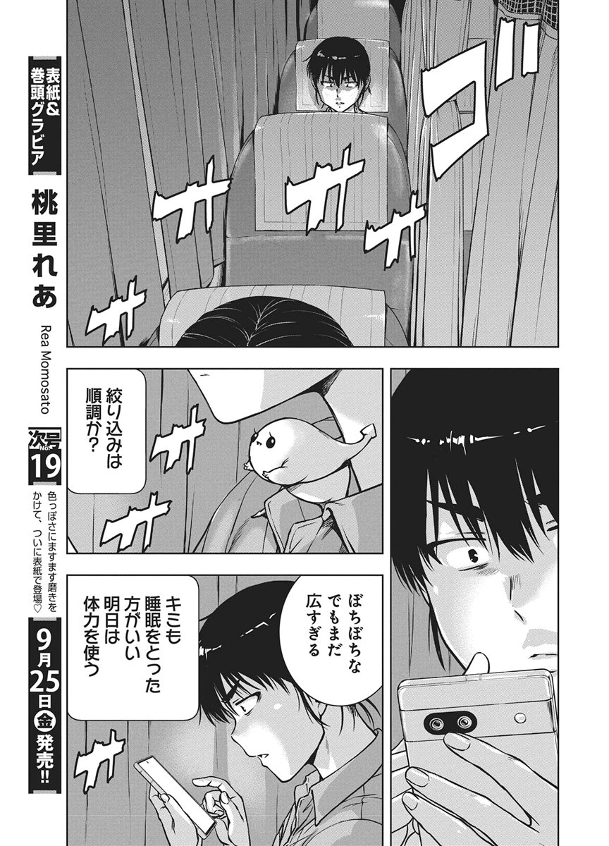 LOVE SHOOTING STAR CROWWWPAI Chap 31 - Pic 3