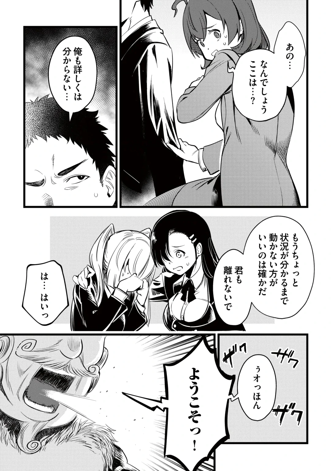 45-SAI NO OSSAN, ISEKAI SHOUKAN NI MAKIKOMARERU Chap 1 - Pic 9