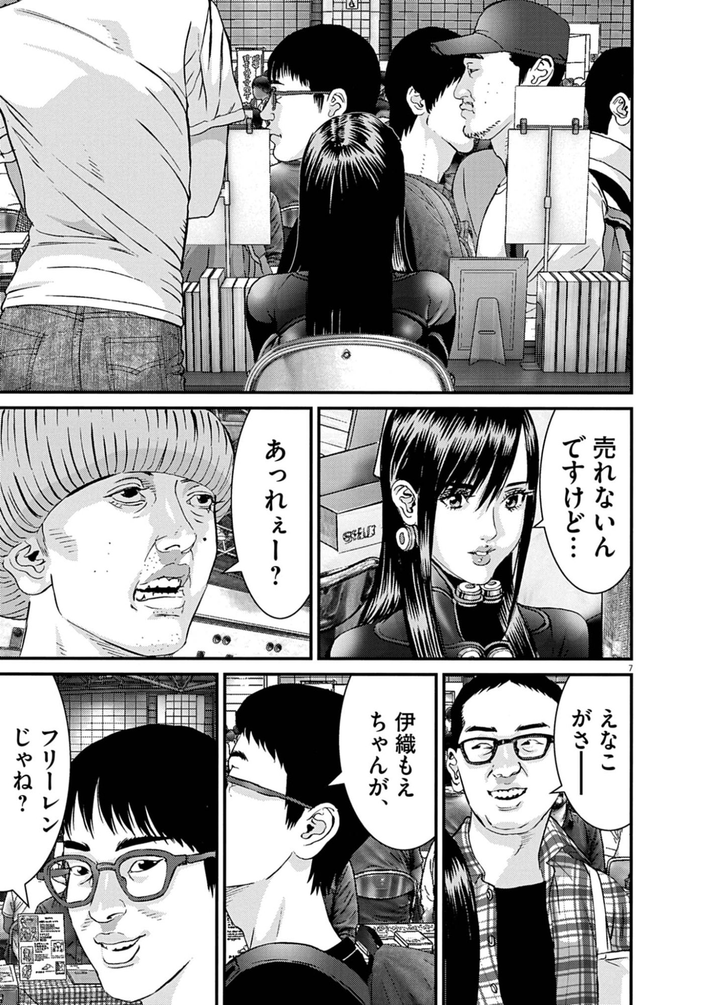 KANREKI HIME Chap 14 - Pic 7