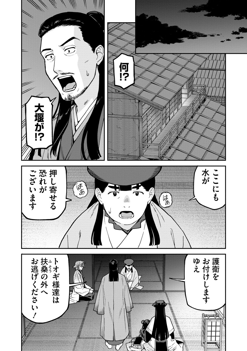 ISHIGAMI SENKI Chap 39.1 - Pic 14