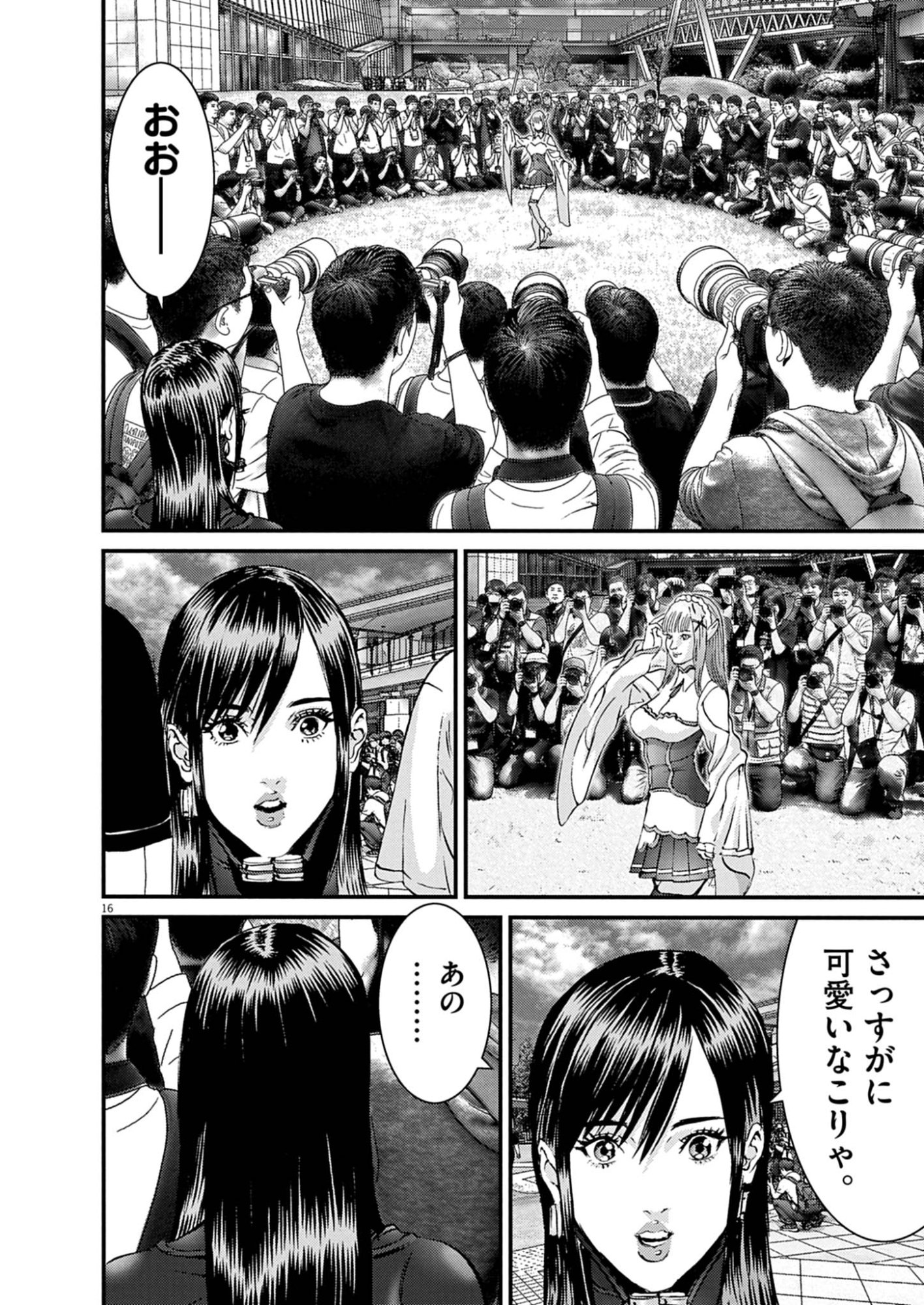 KANREKI HIME Chap 14 - Pic 16