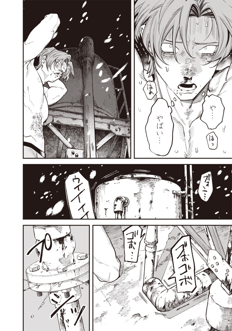 MELANCO KILLING Chap 12.1 - Pic 5
