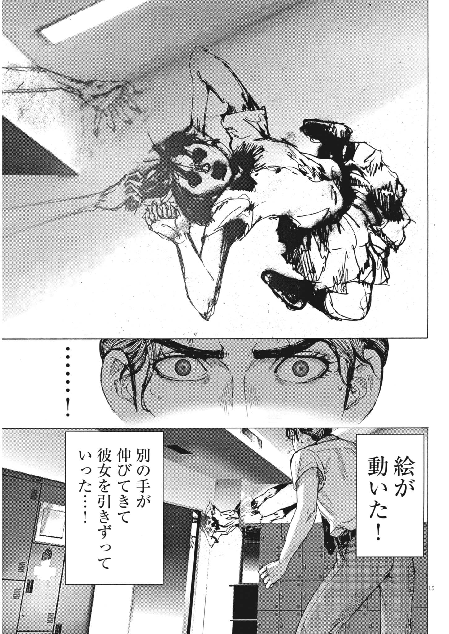 MANAZASHI TAMAKO NO JIYU KENKYU Chap 17 - Pic 15