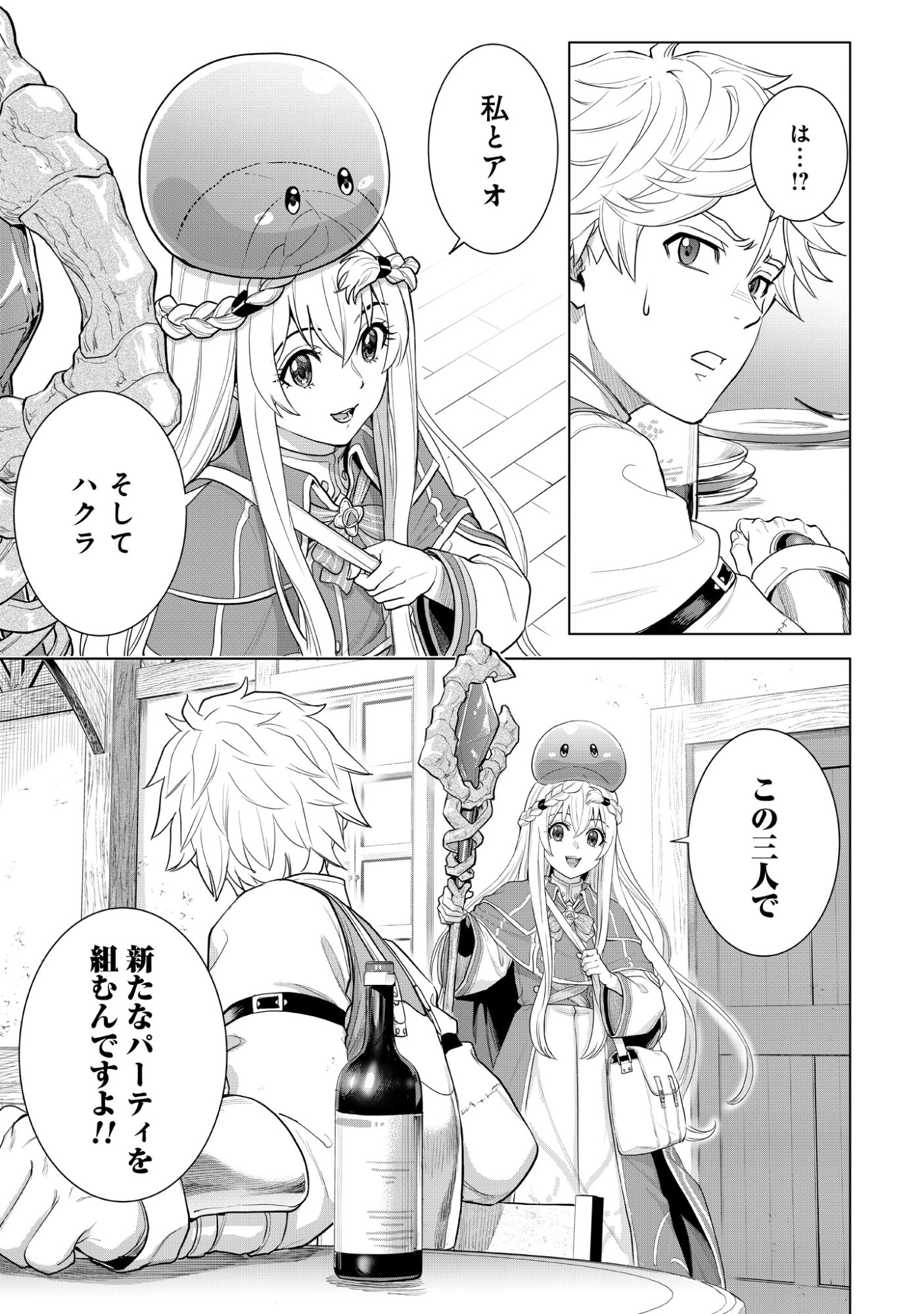 Mamono Tsukai no Musume Chap 1 - Pic 63