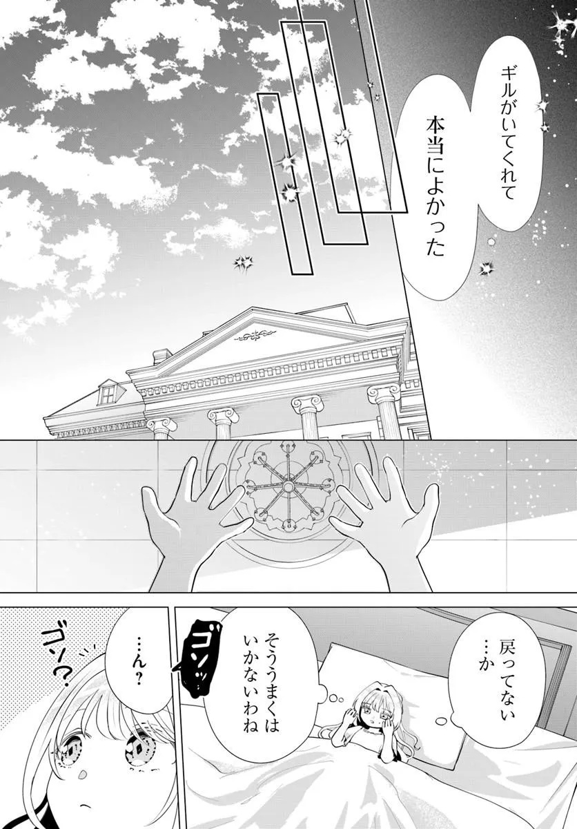 KAKUSHIGO? IIE, TSUMA DESU! ~DANNA SAMA, SONO KAHOGO NA SHUUAI WA CHOTTO GOKAI WO MANEKU TO OMOU NO~ Chap 3.2 - Pic 13