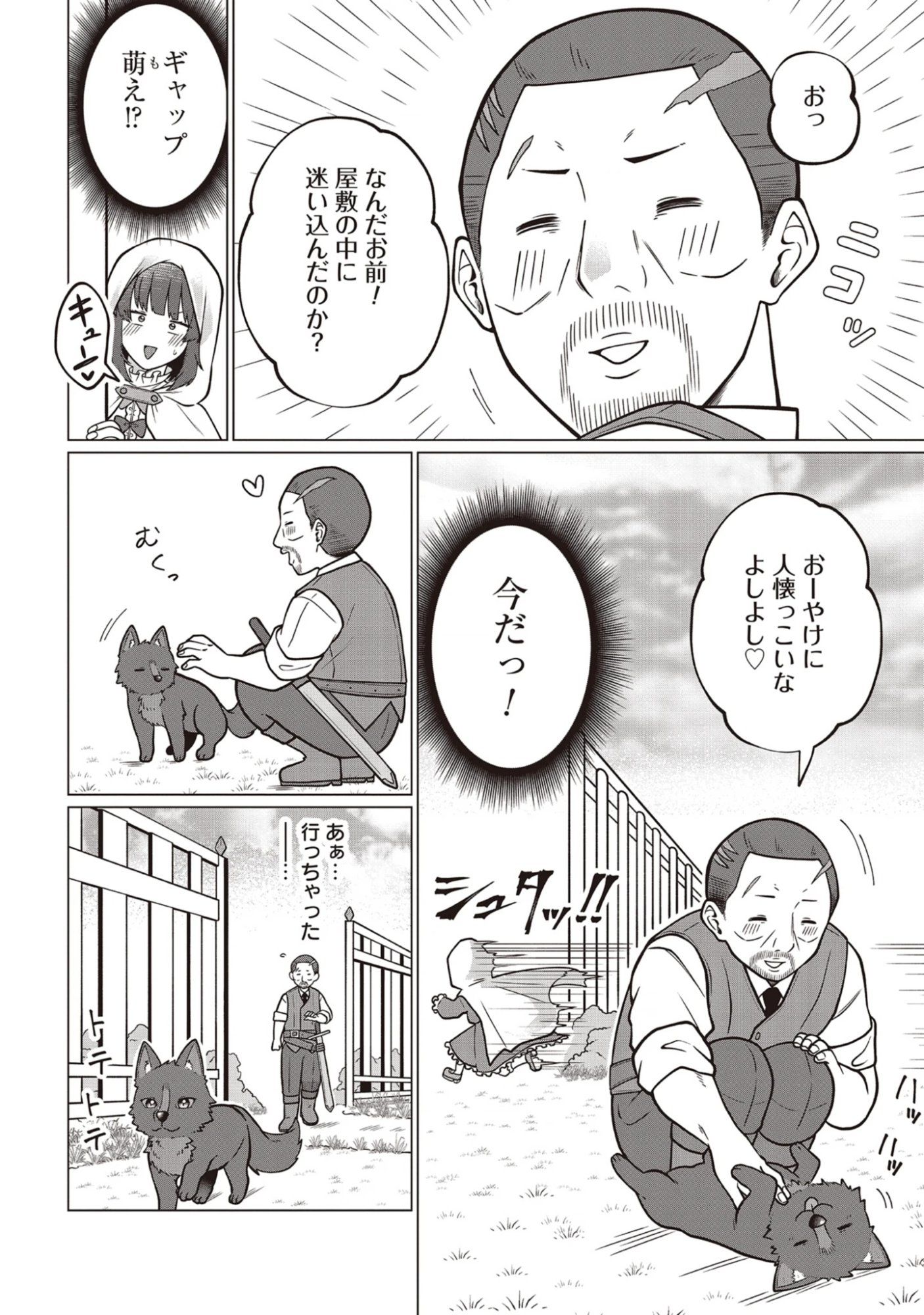 Seichouritsu 100-bai Cheat no Tensei Youjo Chap 2.1 - Pic 10