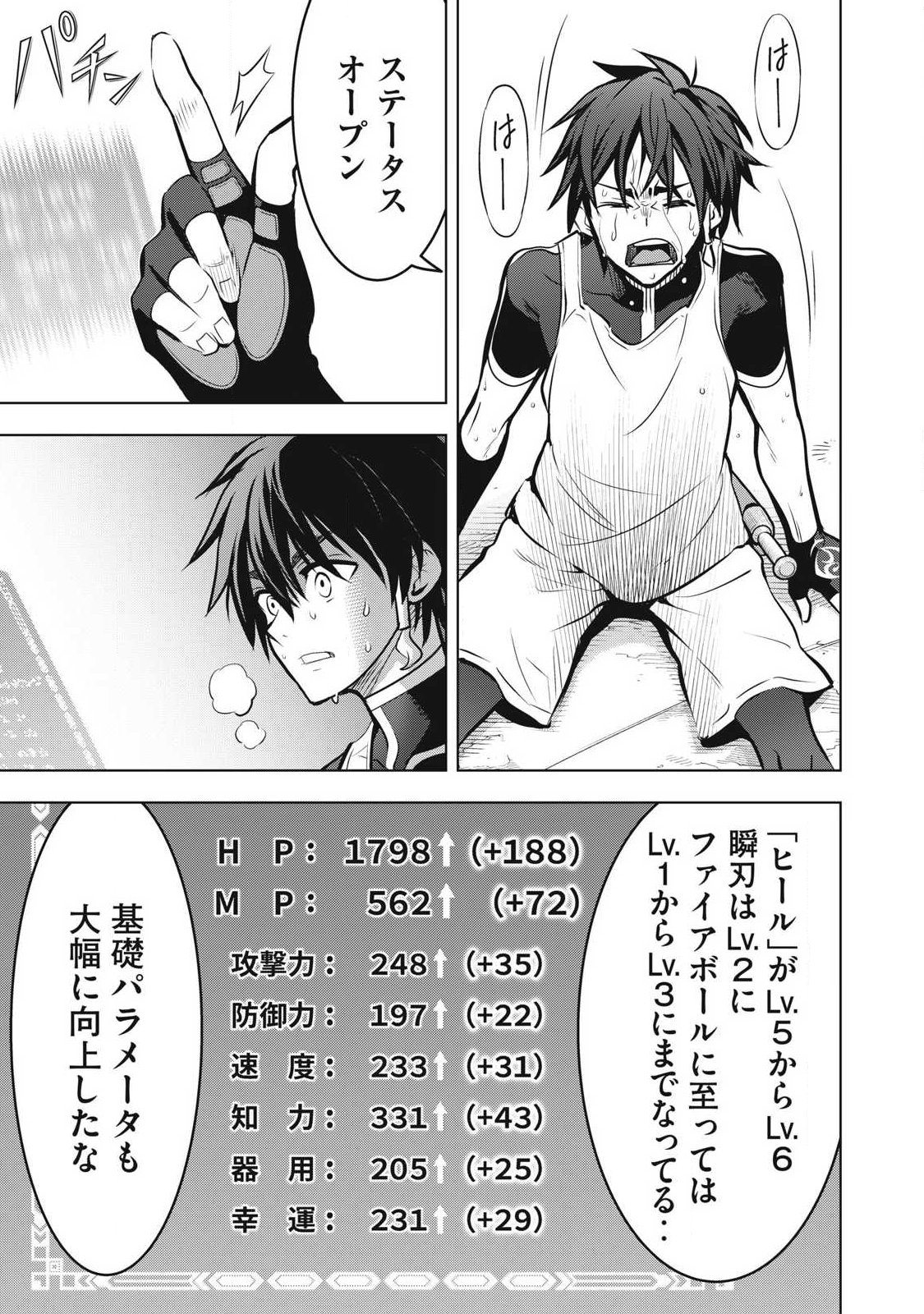 ACADEMY SAIKYOU NO MOB HEALER: SHINIGEE SEKAI NO MOB NI TENSEI SHITA ORE WA, HAZURE JOB [HEALER] TO GENSAKU CHISHIKI DE MUSOU SURU Chap 7.2 - Pic 5