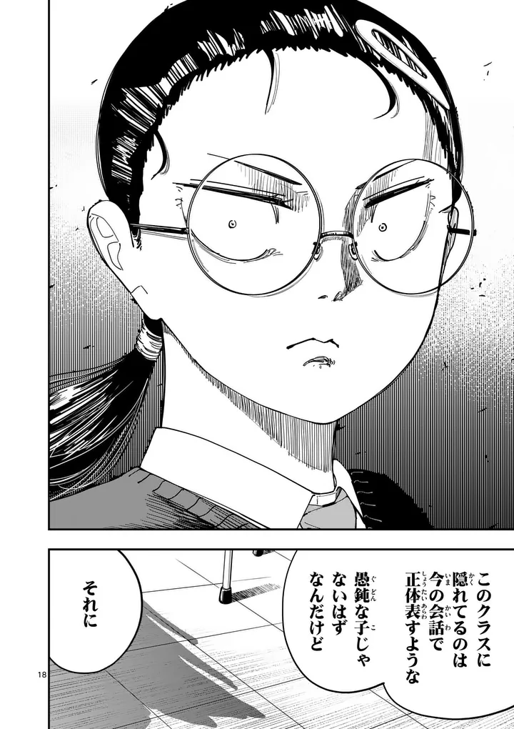 SUB SONG Chap 6 - Pic 18