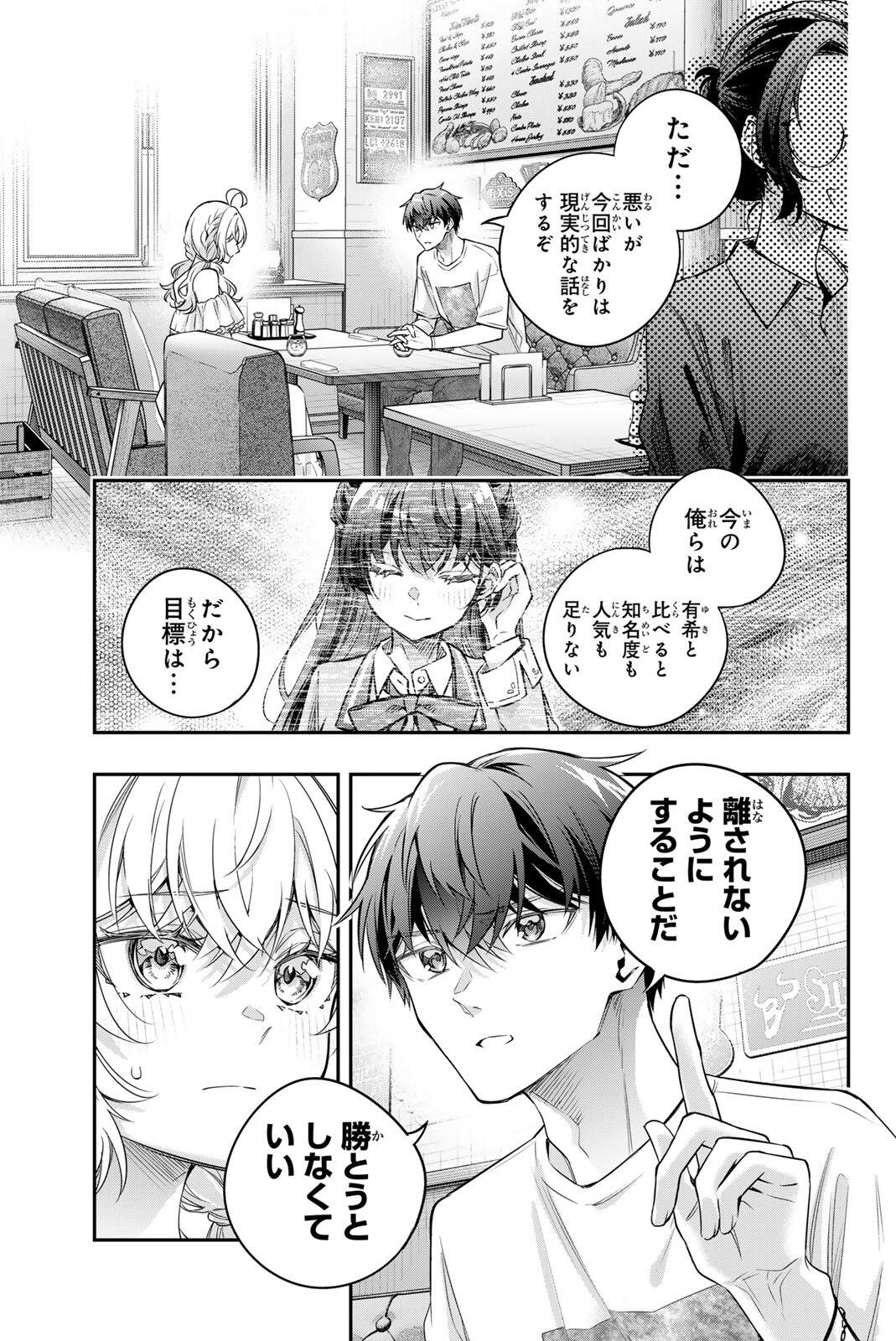 TOKIDOKI BOSOTTO ROSHIAGO DE DERERU TONARI NO ALYA-SAN - RAW Chap 88 - Pic 3