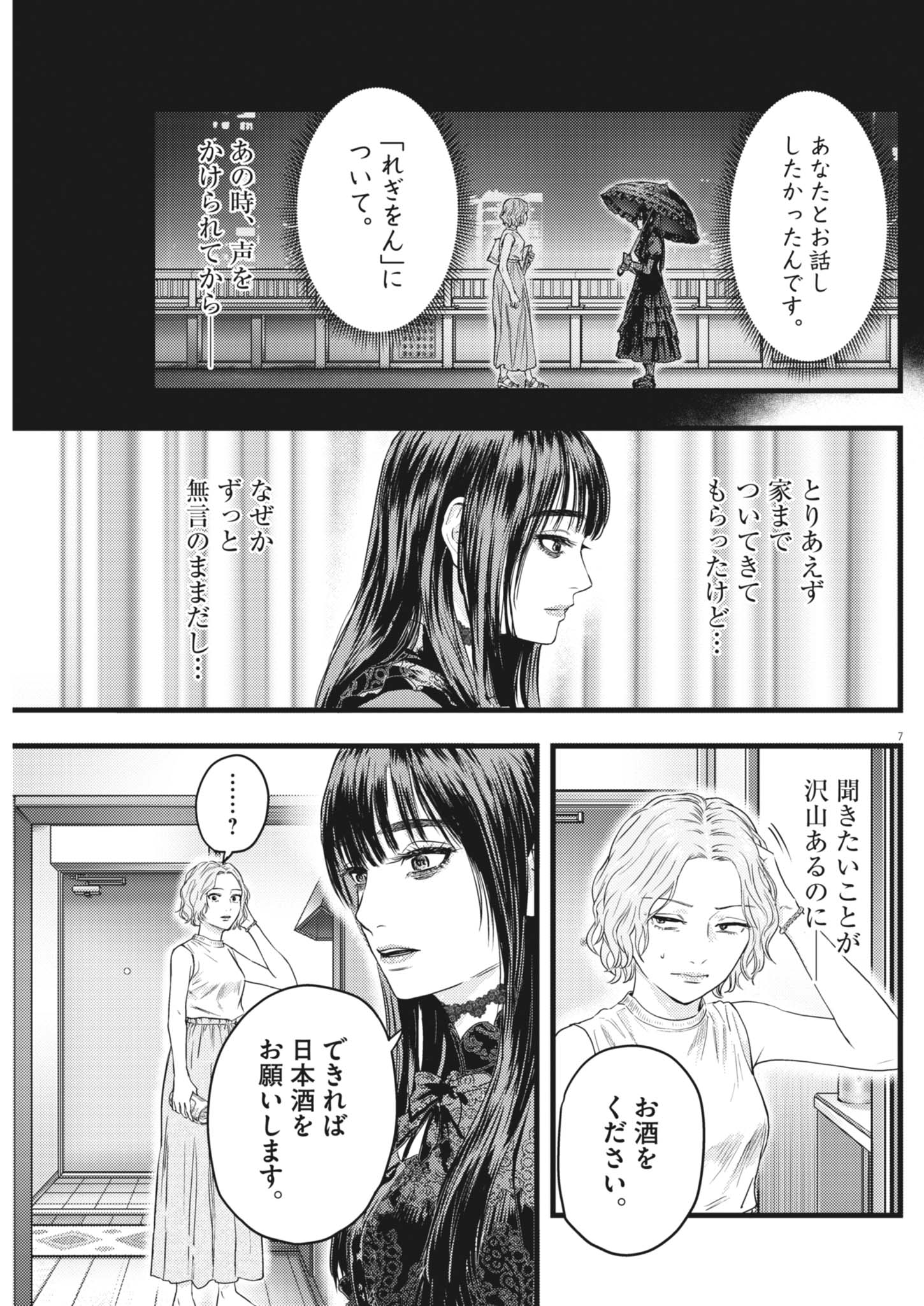 LEGION Chap 8 - Pic 7