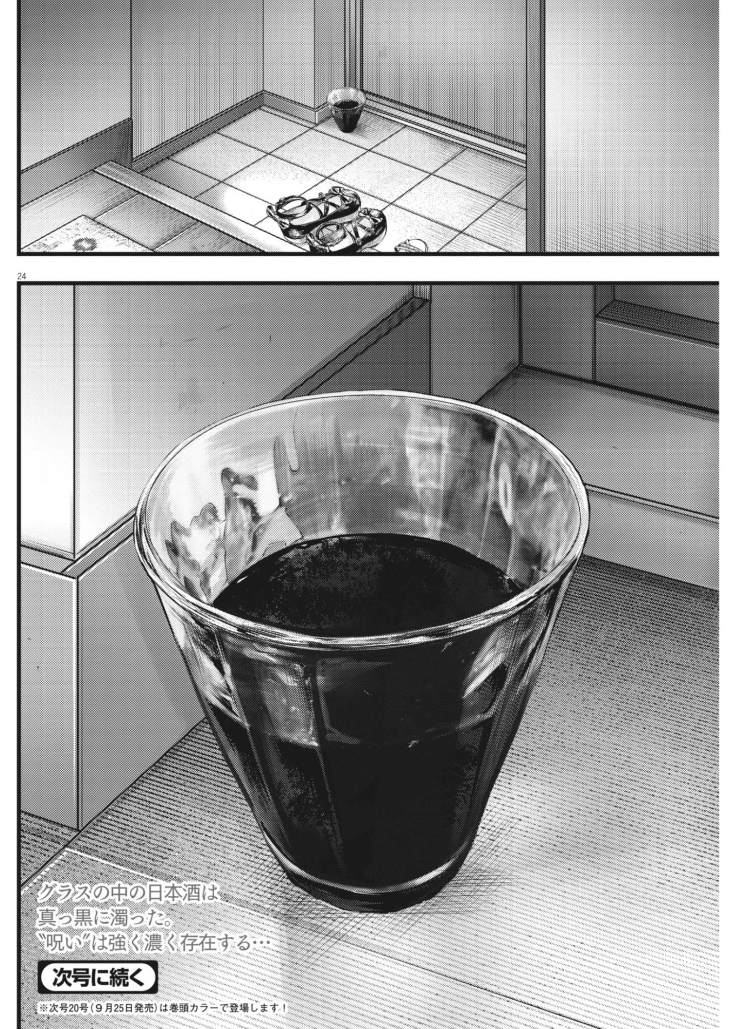 LEGION Chap 8 - Pic 24