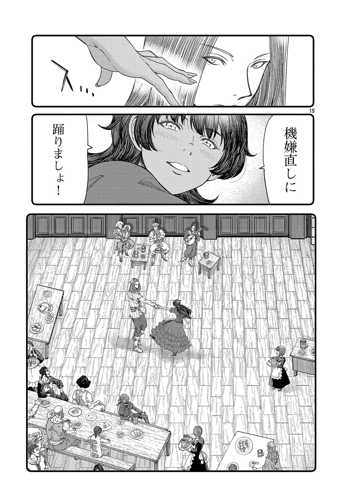 MINAMI NO YUUSHA GA SHINDA. ~SAIKYOU NO YUUSHA SHIBOU, PARTY KAIMETSU. MEIKYUU SAIOU KARA HAJIMARU ZETSUBOU SEIKAN SEN~ Chap 2.2 - Pic 10