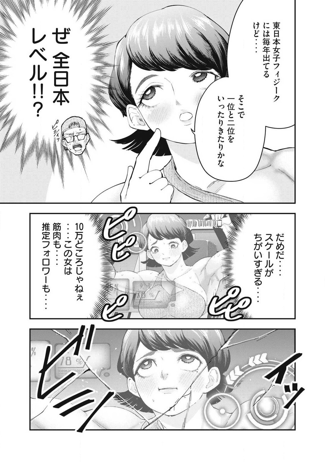 MADE IN YAMATO Chap 16 - Pic 17