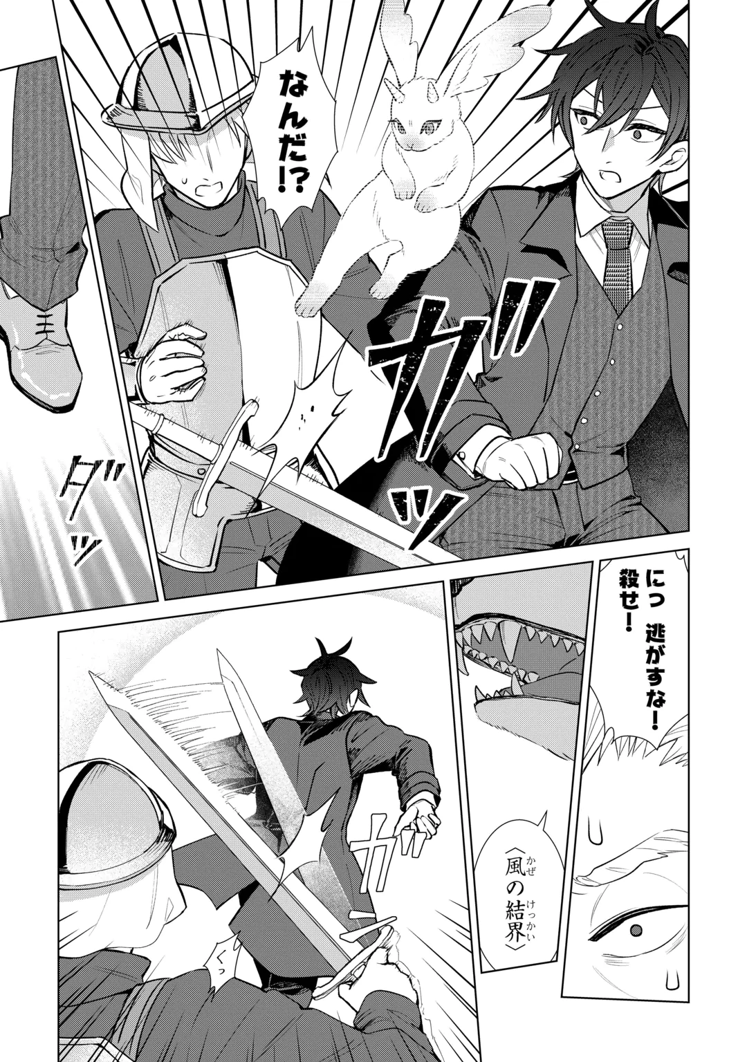 TENSEI YOUJO WA ONEGAI SHITAI Chap 24 - Pic 11
