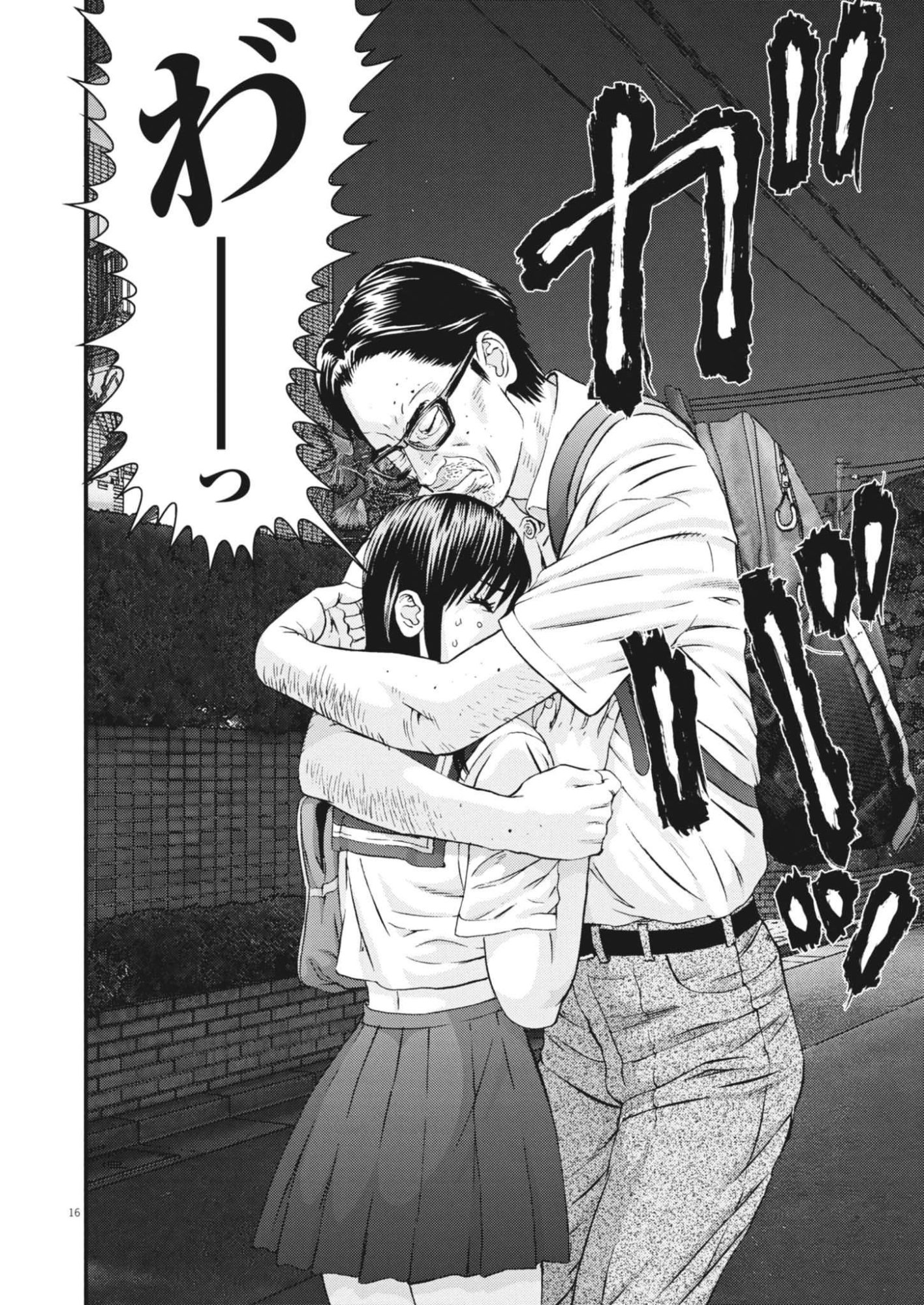 KANREKI HIME Chap 11 - Pic 16