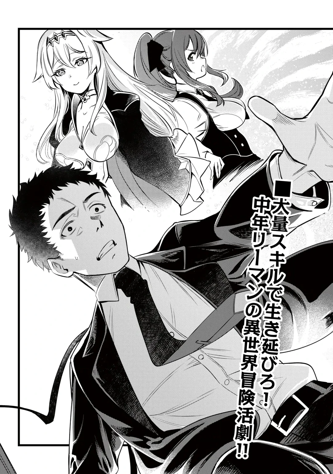 45-SAI NO OSSAN, ISEKAI SHOUKAN NI MAKIKOMARERU Chap 1 - Pic 5