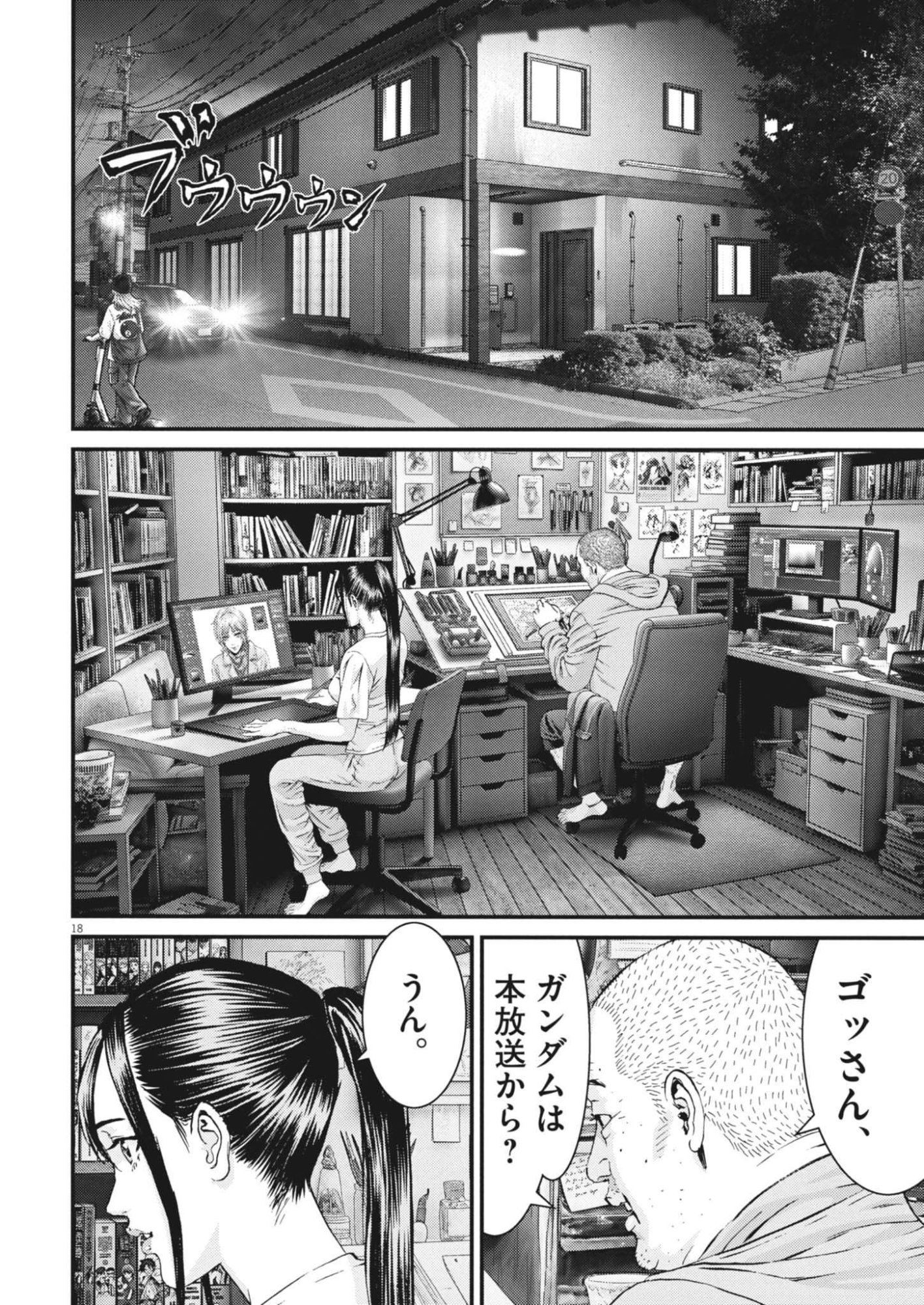 KANREKI HIME Chap 16 - Pic 18