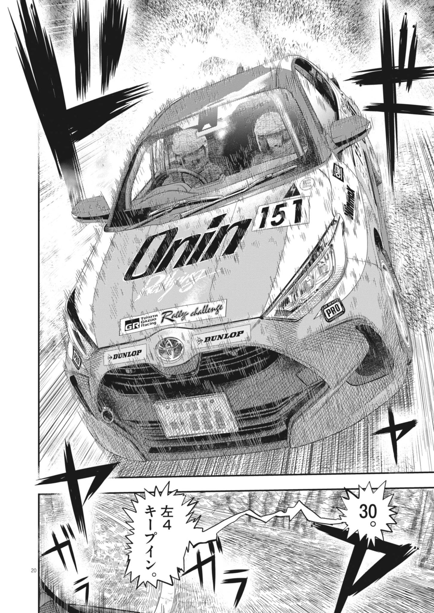 NON-VISION COMBAT IRONRECCE Chap 11 - Pic 20