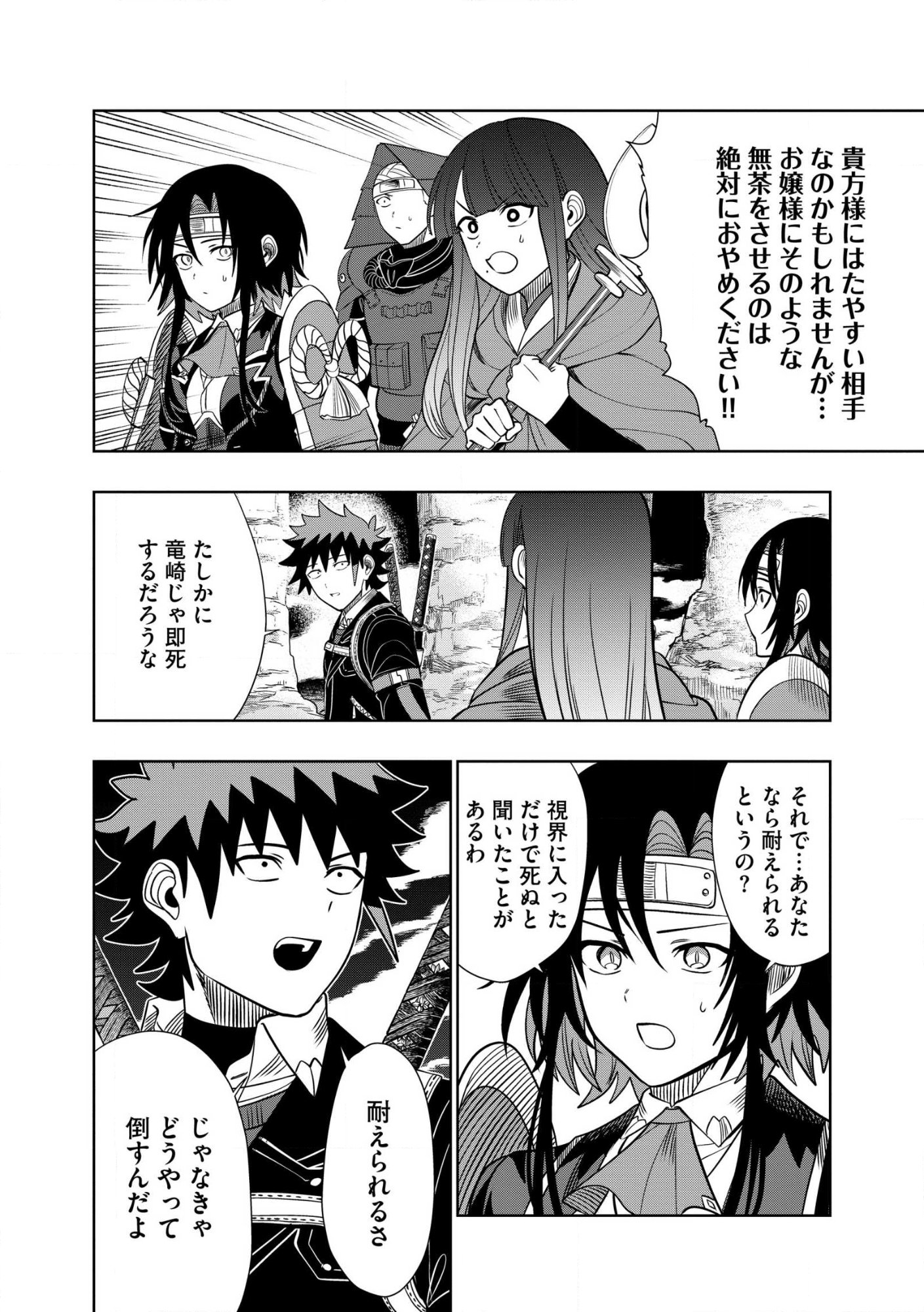 DUNGEON GAKUEN NO TEIHEN NI TENSEI SHITA KEDO, NAZE KA ORE NI WA KOURYAKU HON GA ARU Chap 38.1 - Pic 6