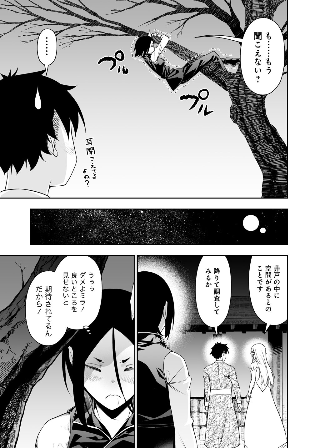 BOCCHI TENSEIKI (MANGA) - RAW Chap 40 - Pic 9
