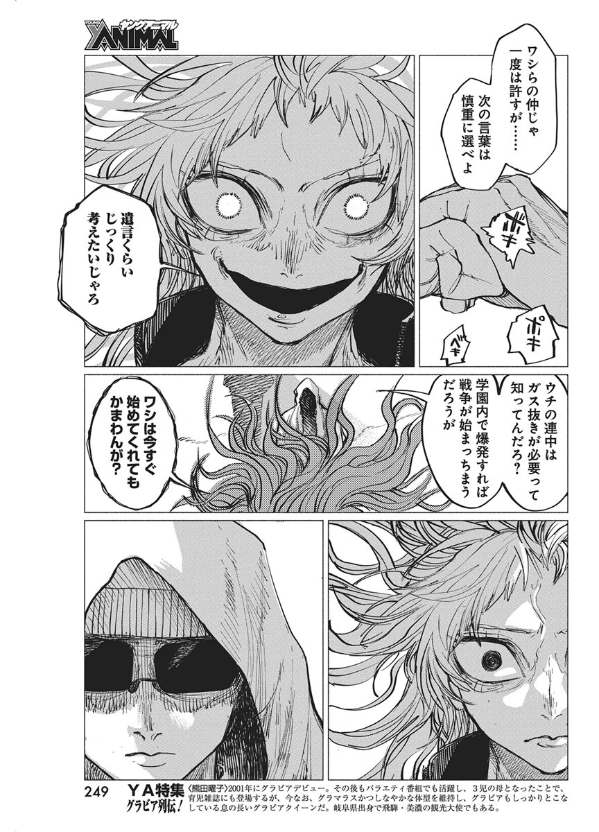 KENKA ZAKARI Chap 15 - Pic 15