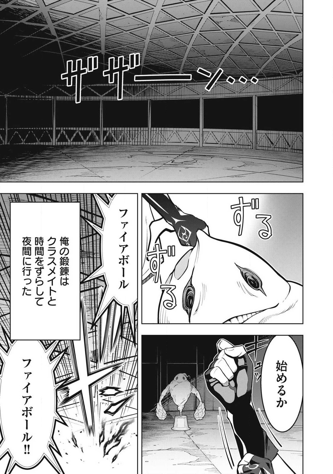 ACADEMY SAIKYOU NO MOB HEALER: SHINIGEE SEKAI NO MOB NI TENSEI SHITA ORE WA, HAZURE JOB [HEALER] TO GENSAKU CHISHIKI DE MUSOU SURU Chap 7.2 - Pic 3