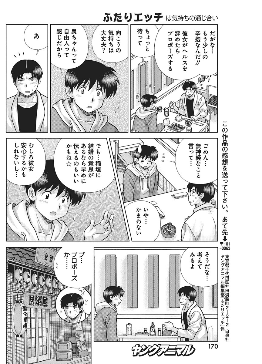 Love Diary Chap 673 - Pic 14