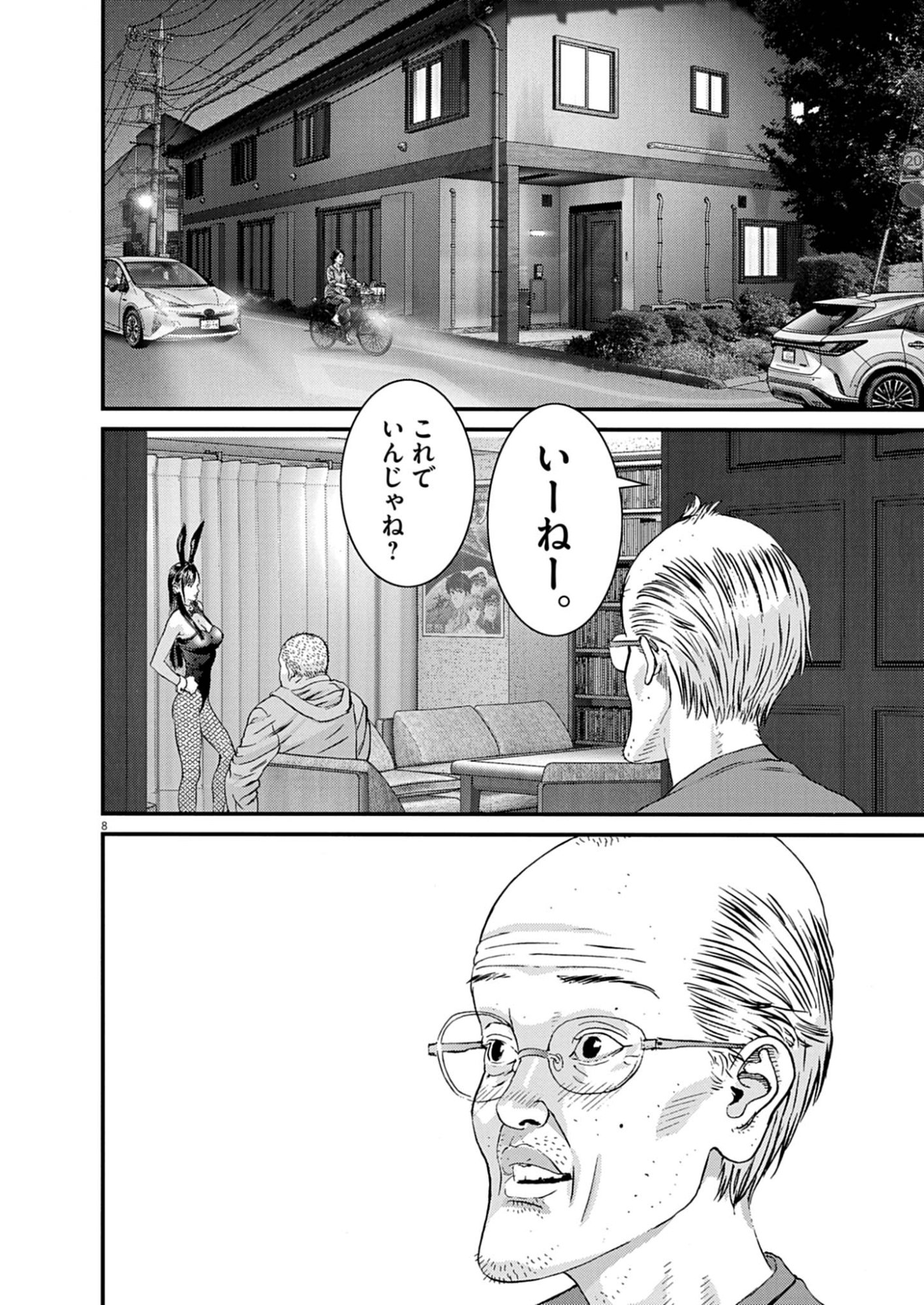 KANREKI HIME Chap 13 - Pic 8