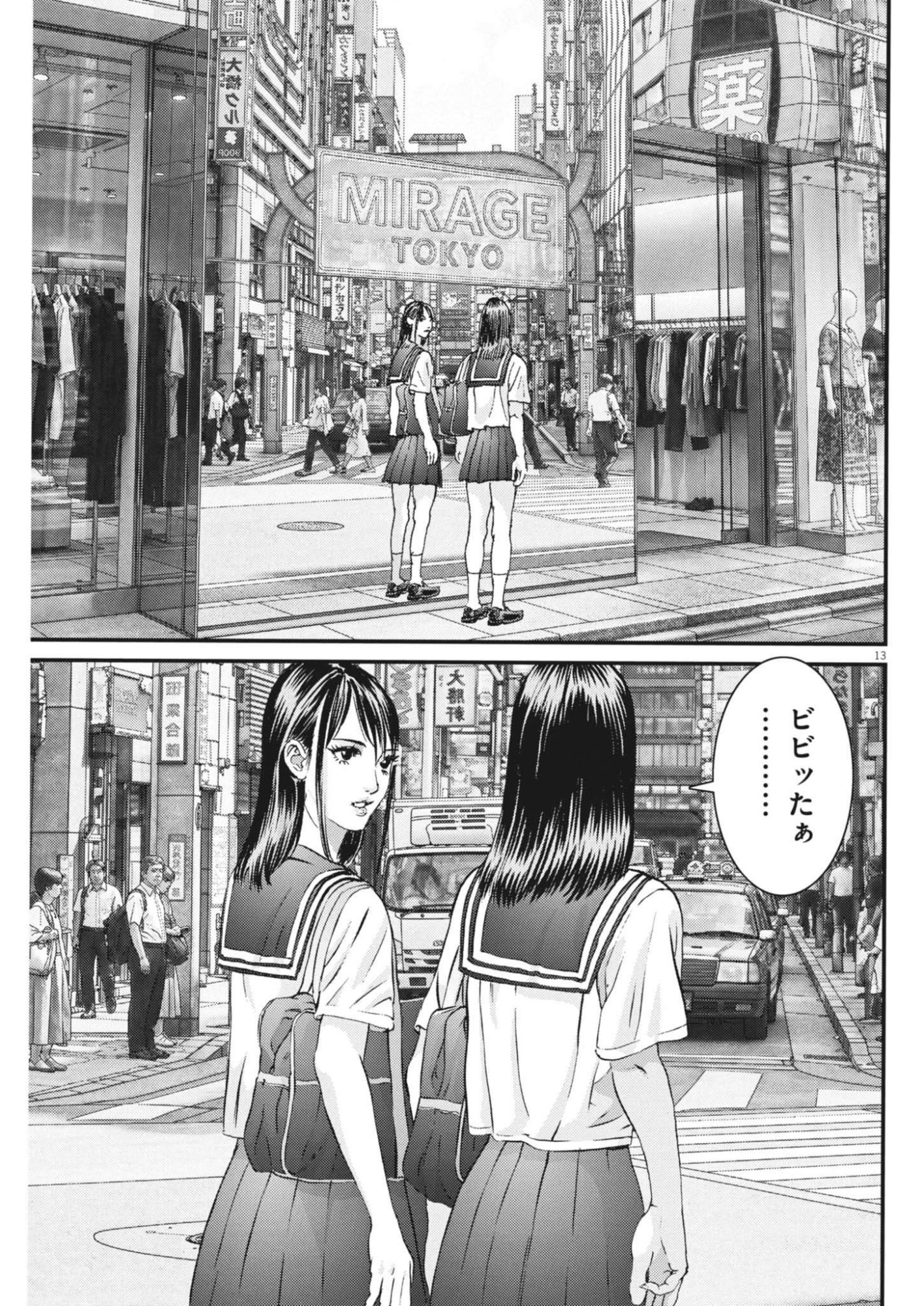 KANREKI HIME Chap 10 - Pic 13